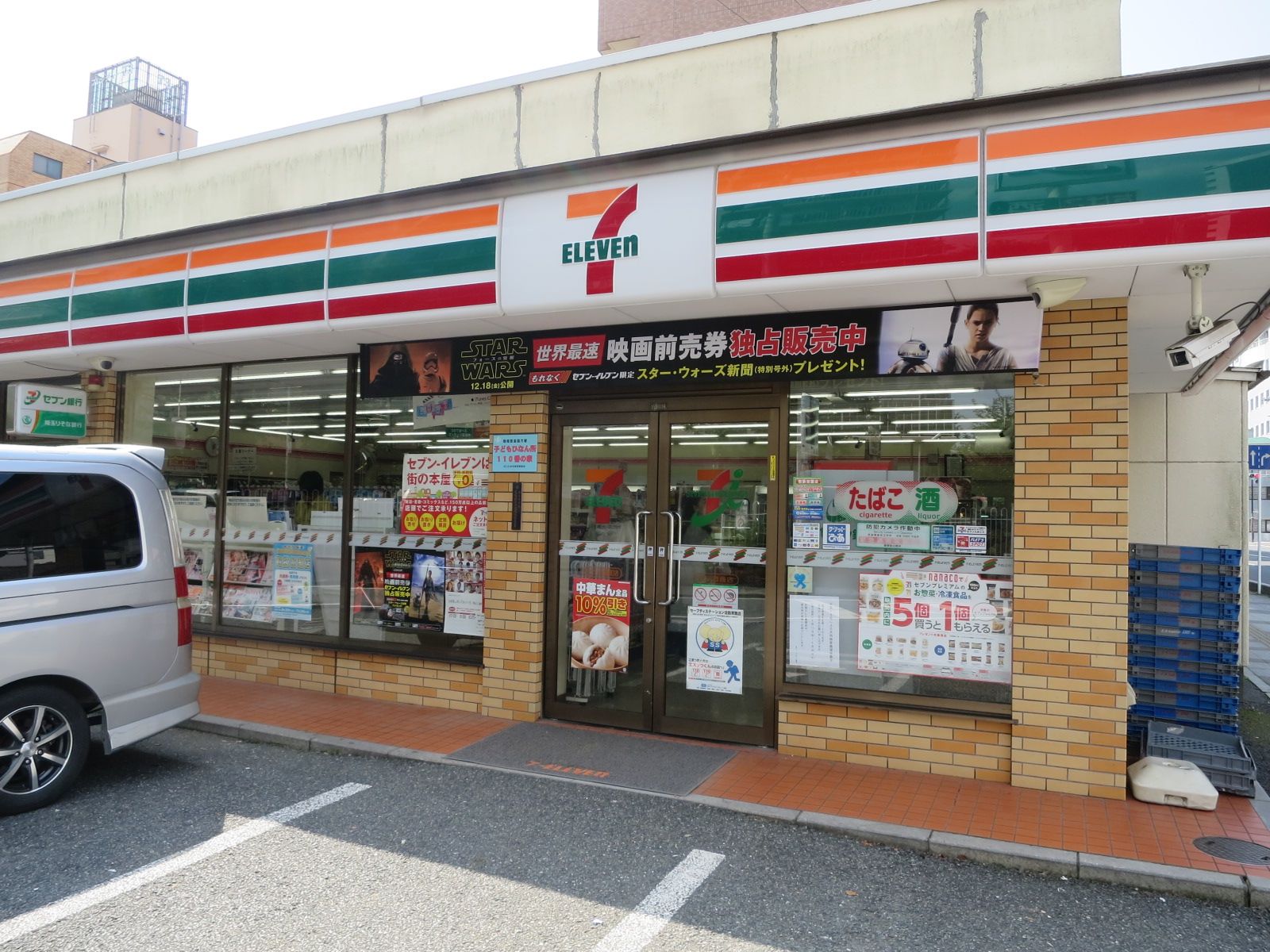 近くにあるセブンイレブン