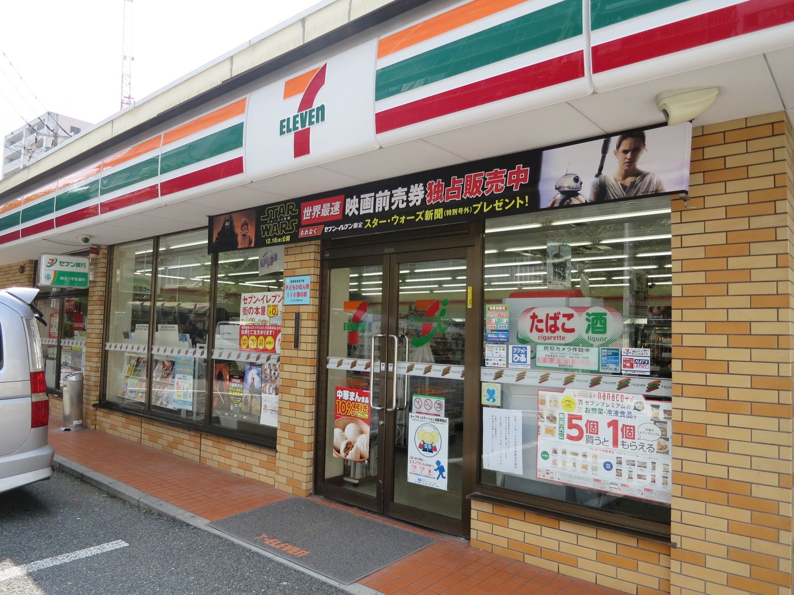 近くのセブンイレブンさいたま吉敷町店