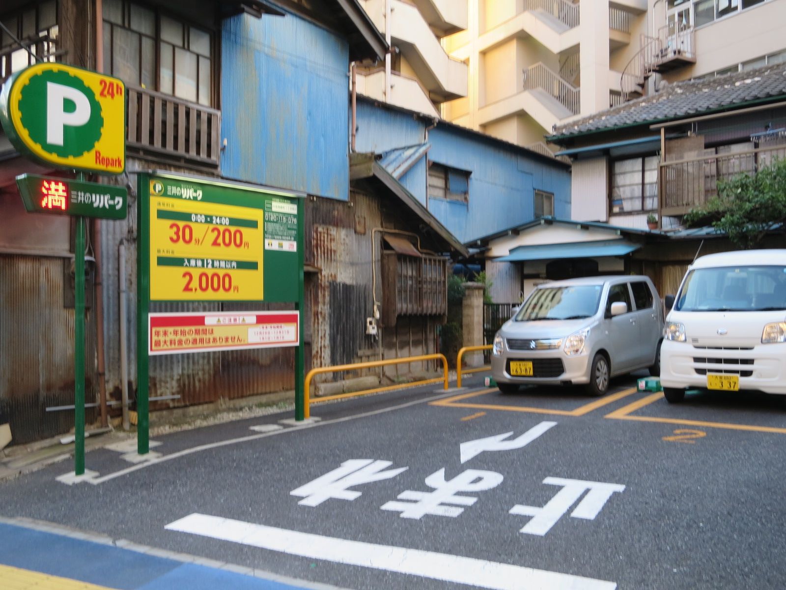 近くのコインパーキング
