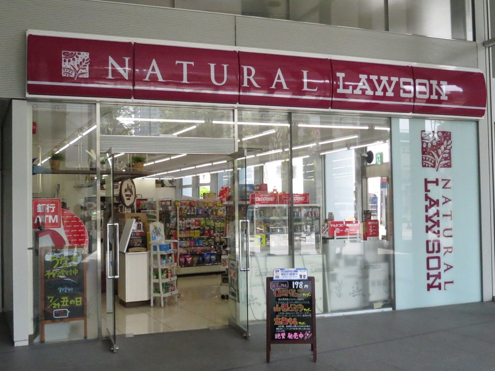 斜め向かいのナチュラルローソン大宮中央通り店