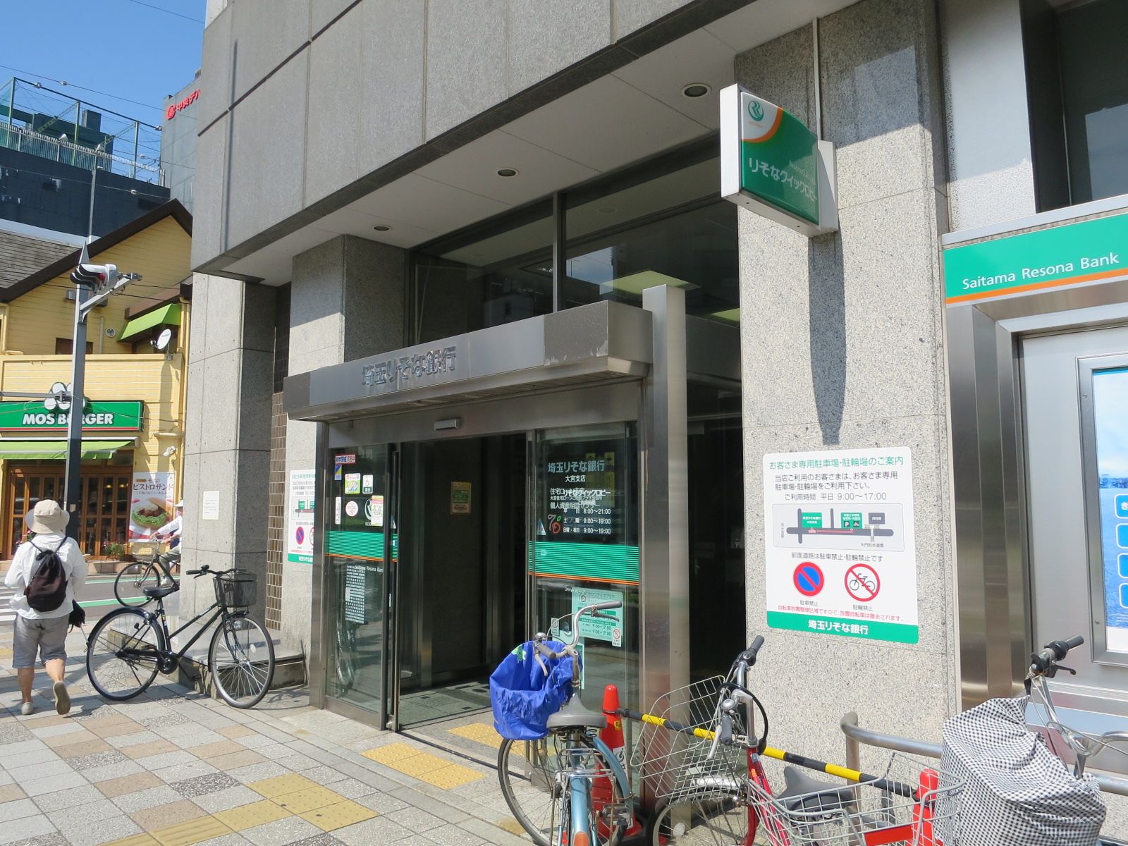 向かいの埼玉りそな銀行大宮支店