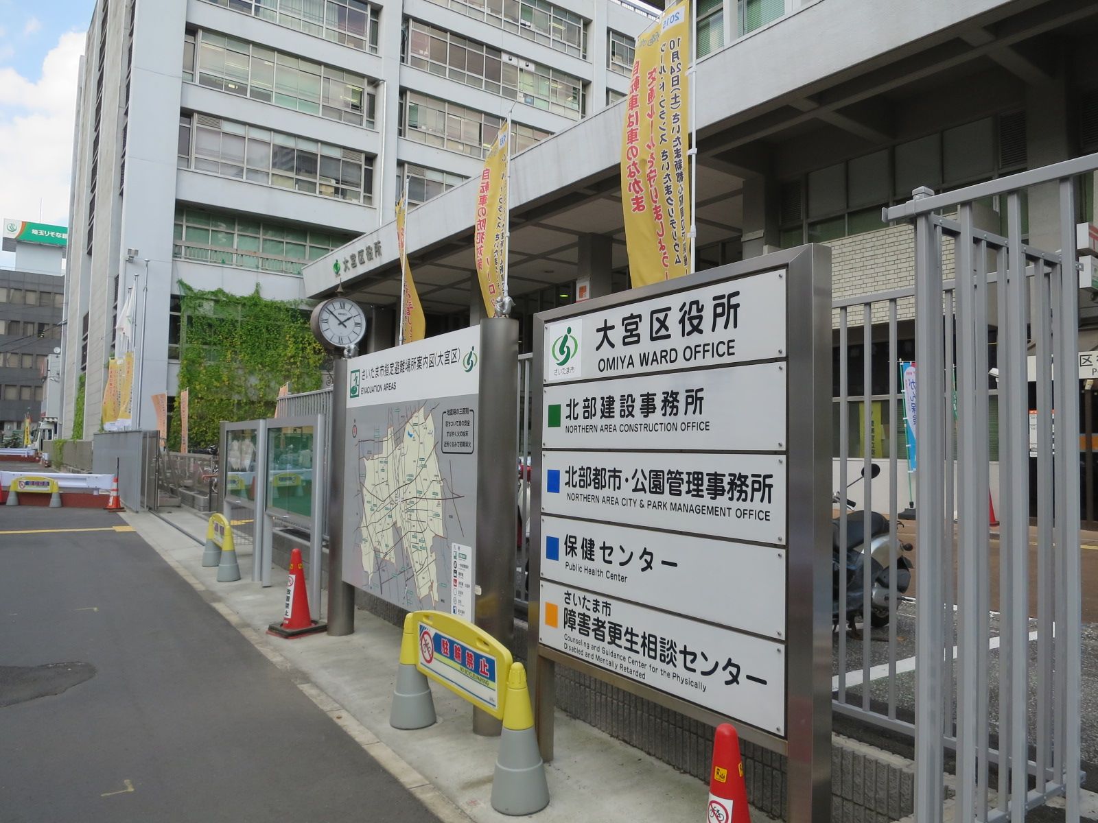 目の前の大宮区役所