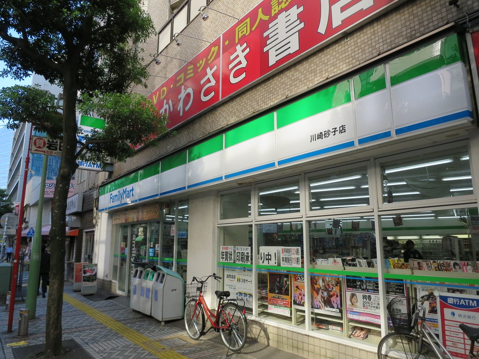 向かいのファミリーマート川崎砂子店
