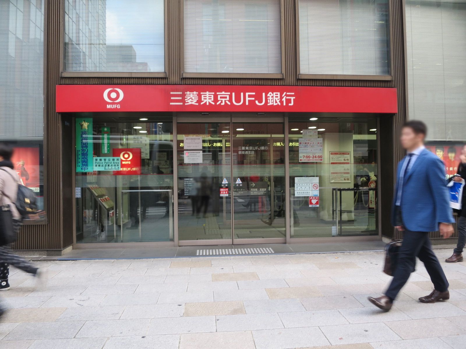 三菱東京UFJ銀座通支店までは徒歩2分