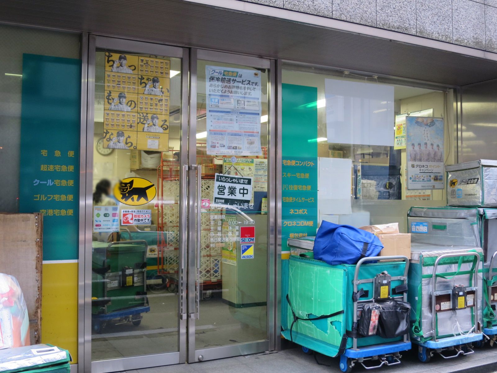 向かいにあるヤマト運輸