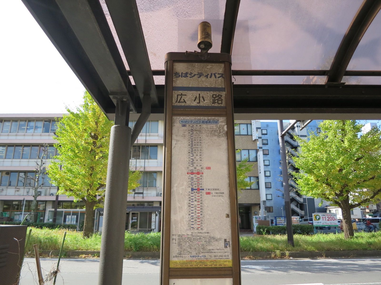 徒歩1分のバス停