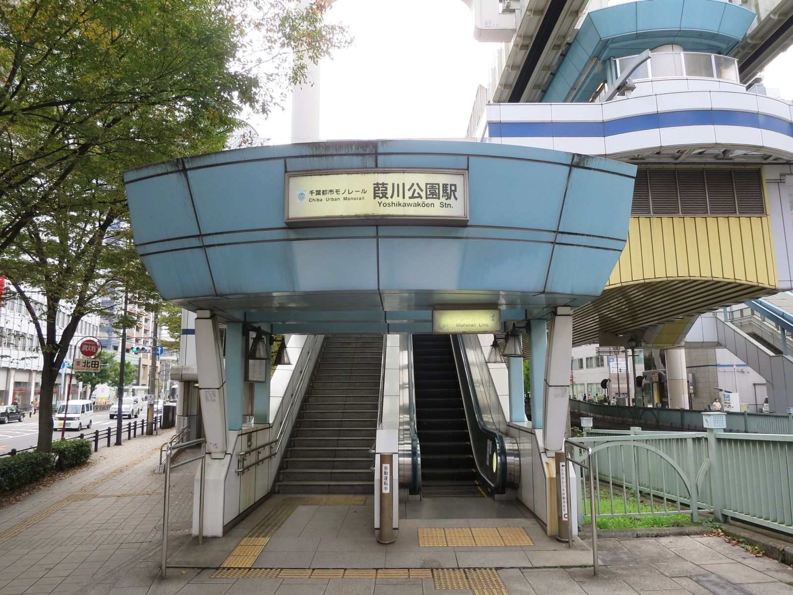 「葭川公園駅」徒歩8分