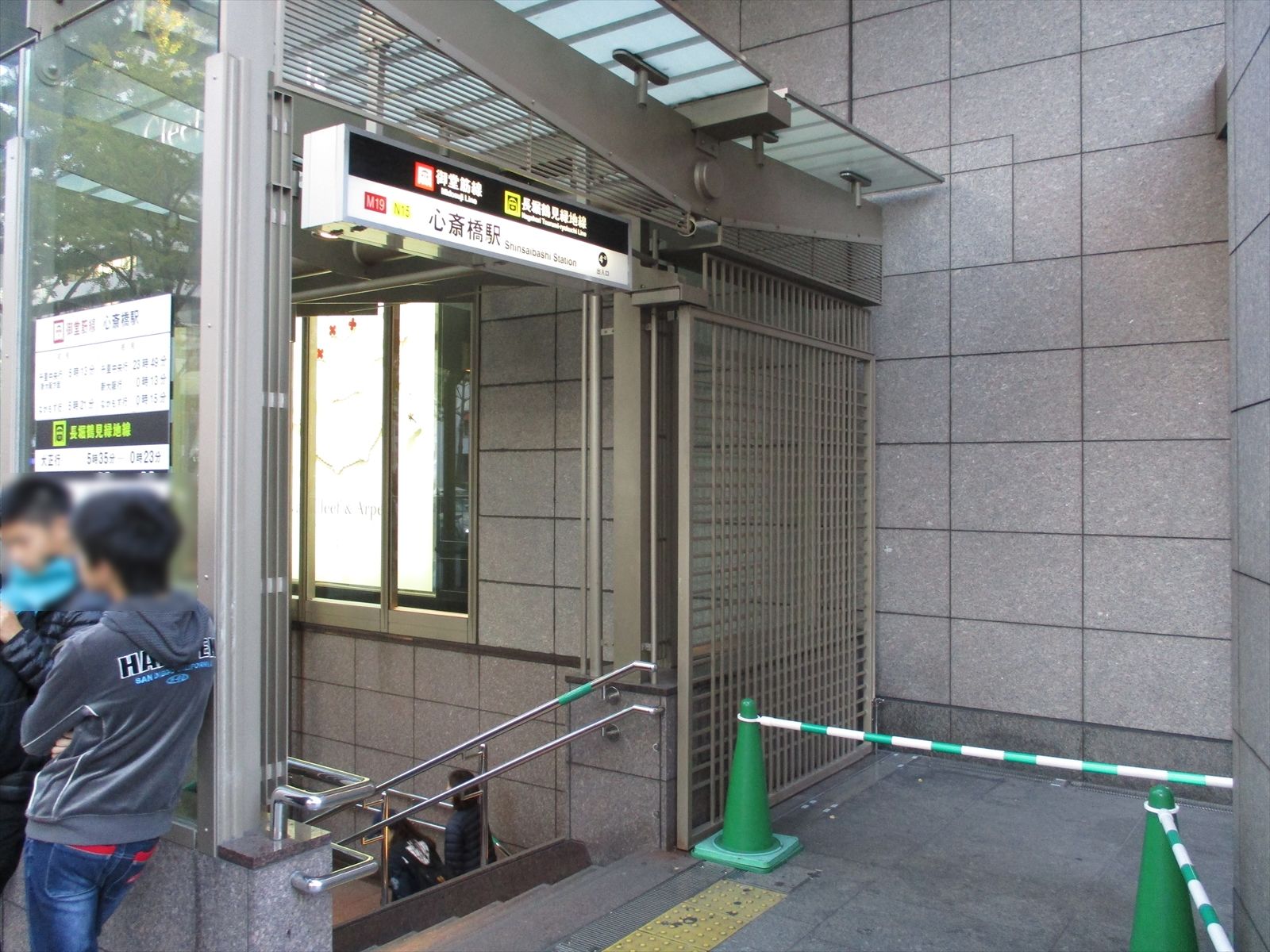 「心斎橋駅」より徒歩5分