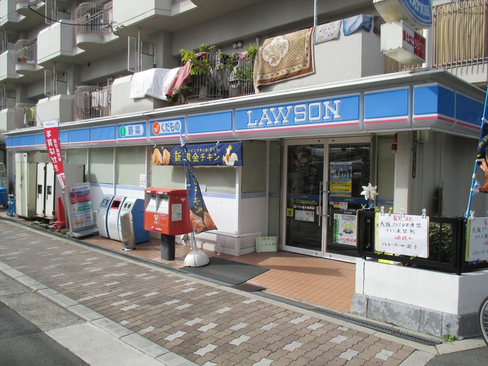 最寄りのローソン新大阪東店