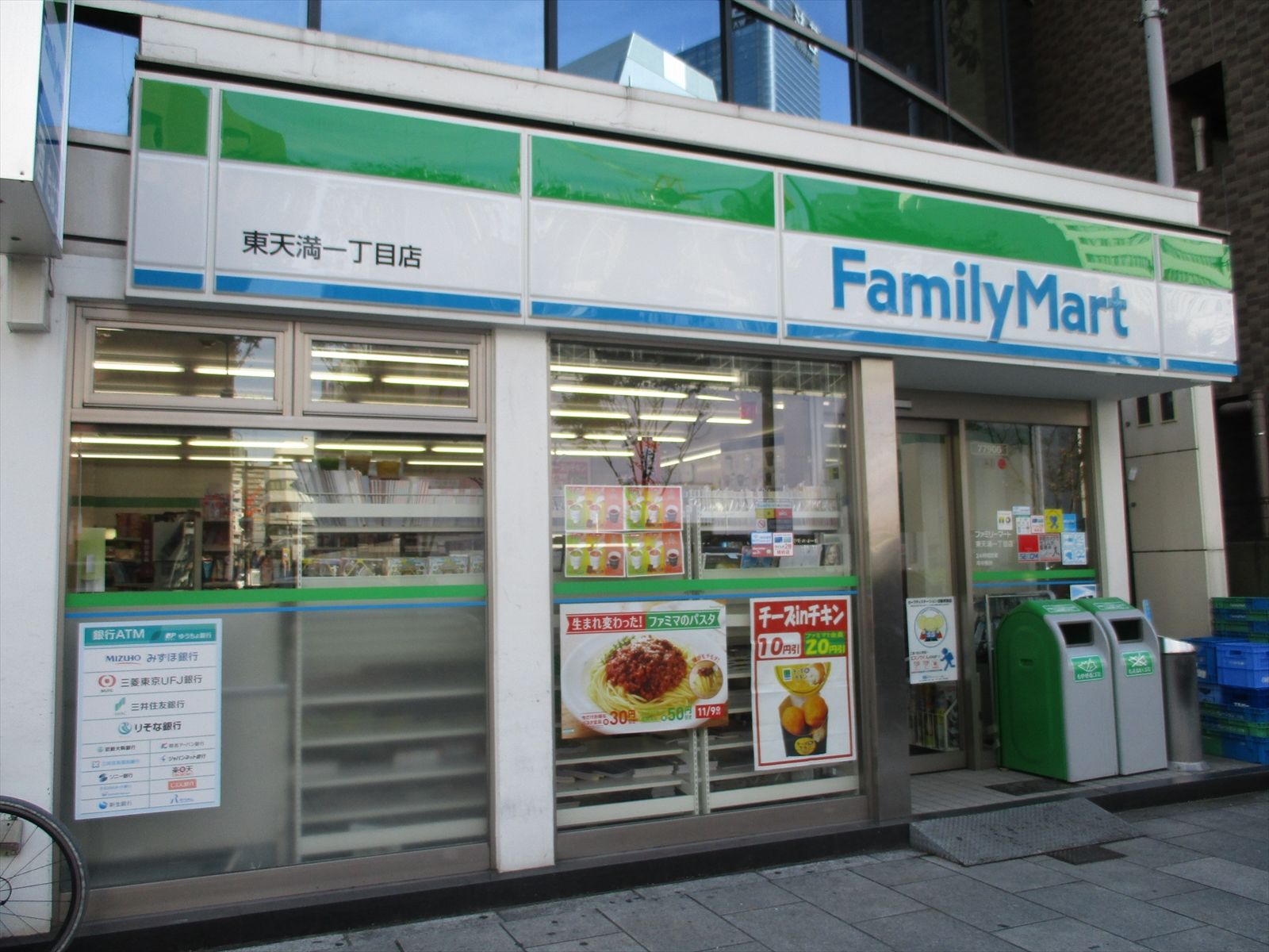ファミリーマート東天満一丁目店まで徒歩4分