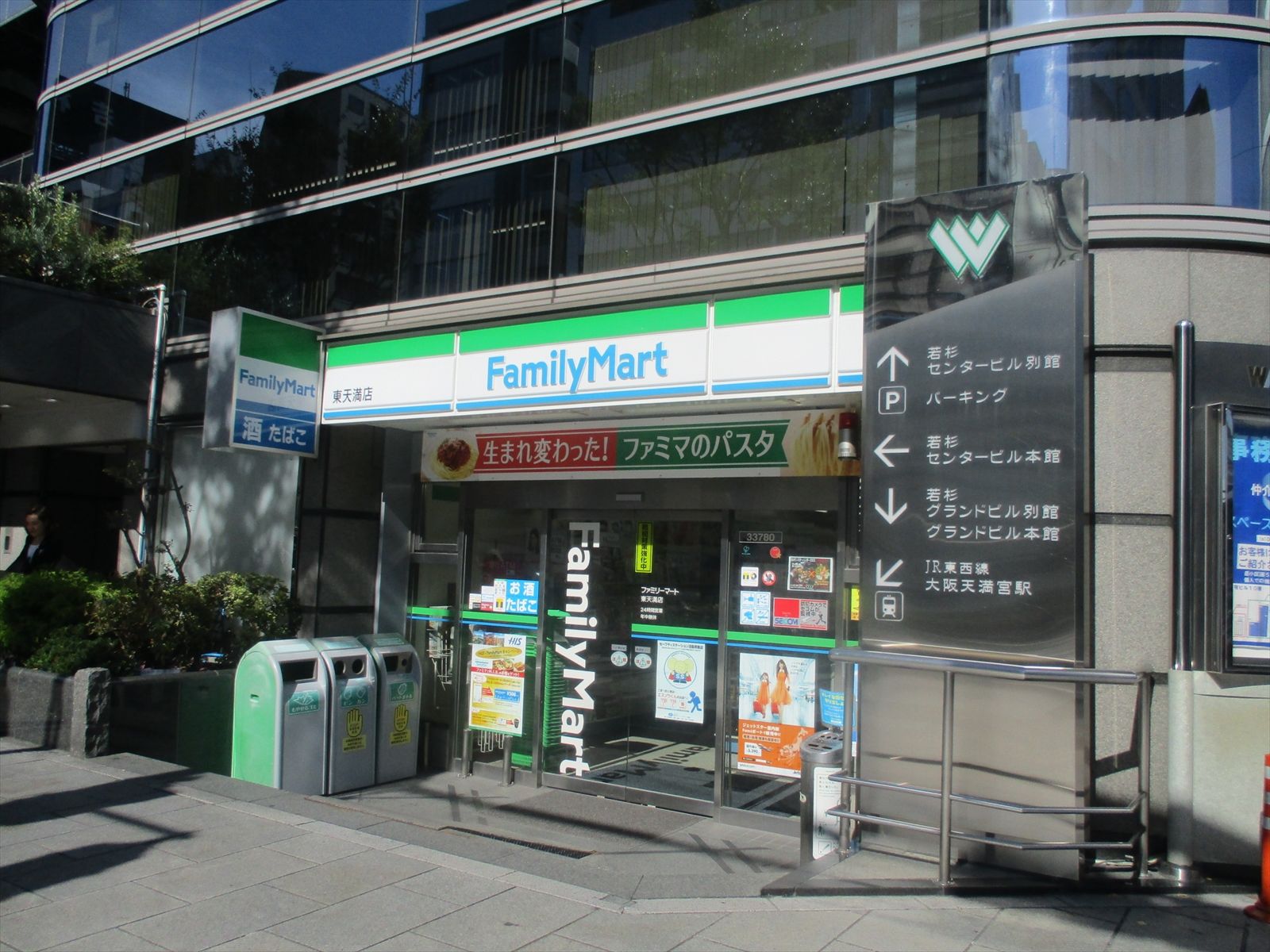 ファミリーマート東天満店まで徒歩2分
