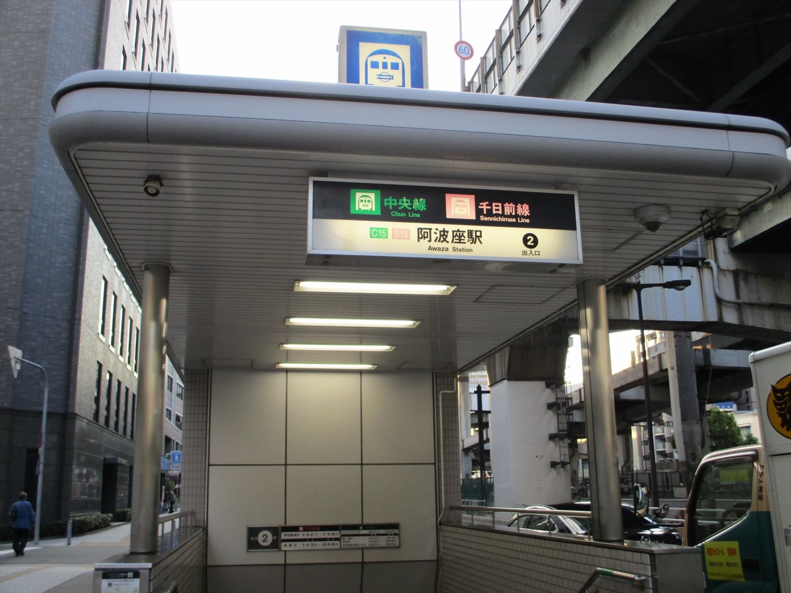 エースビルの最寄りは「阿波座駅」
