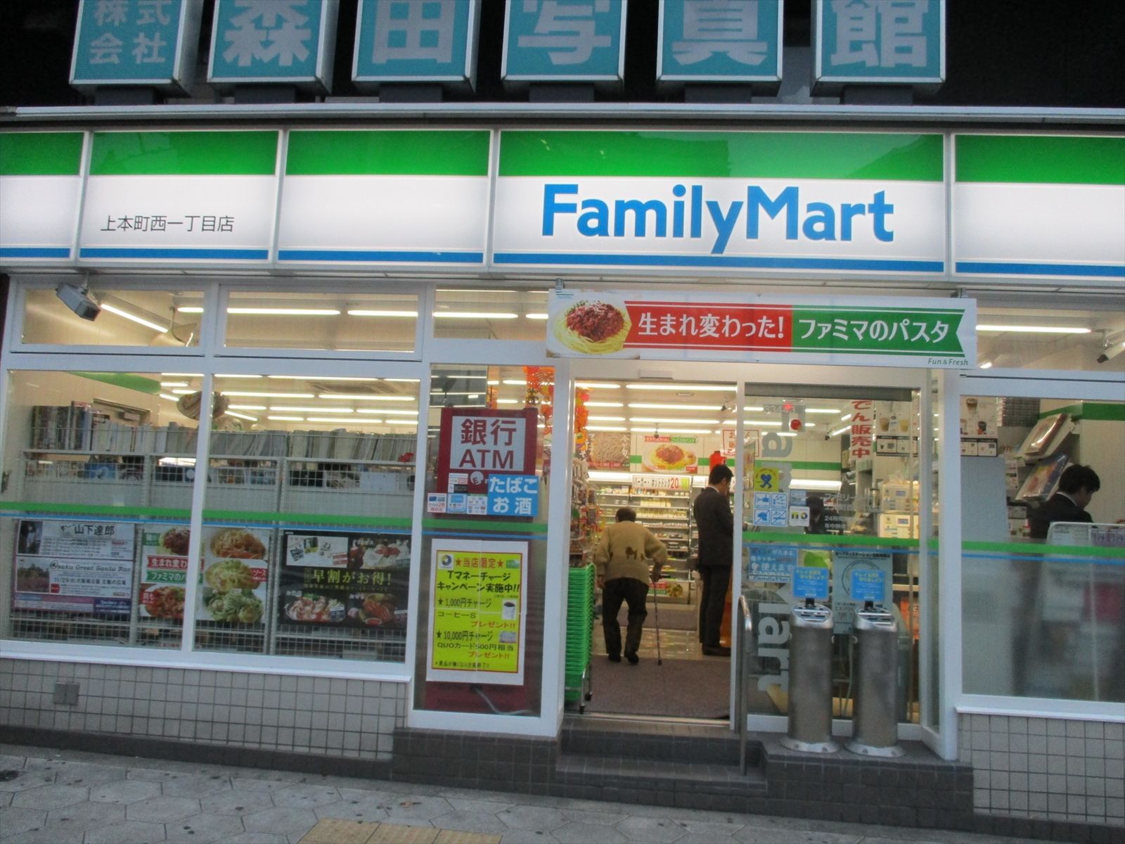 ファミリーマート上本町西一丁目店が徒歩1分