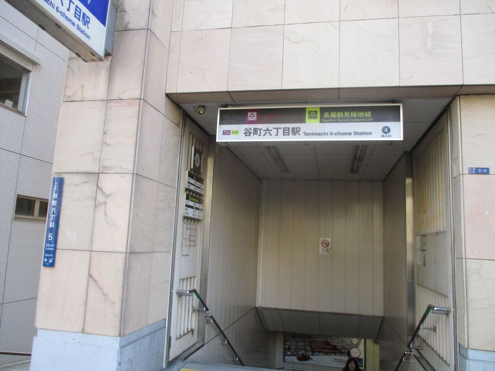 「谷町六丁目駅」が至近