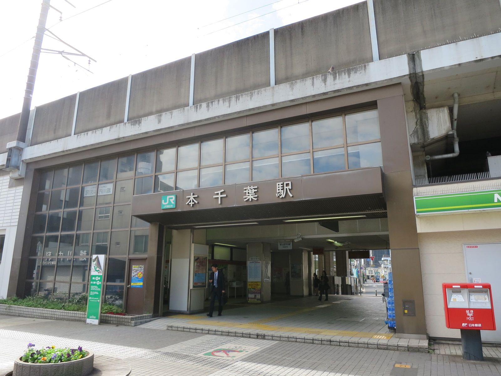 最寄りの「本千葉駅」
