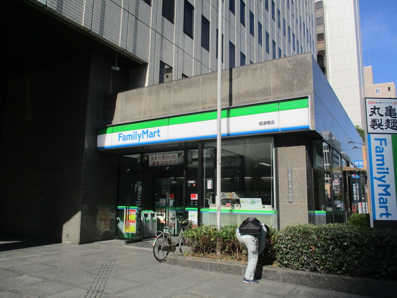 ファミリーマート信濃橋店がとほ2分