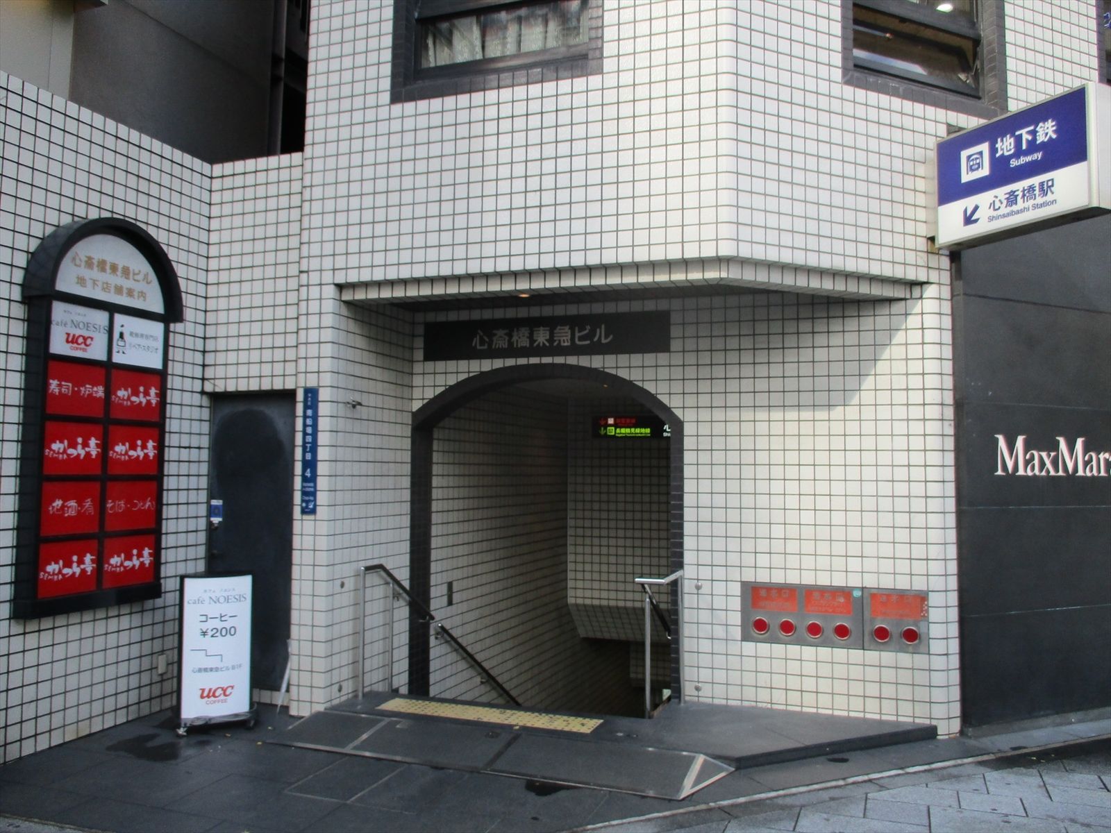 IBC心斎橋eastの最寄りは「心斎橋えき」