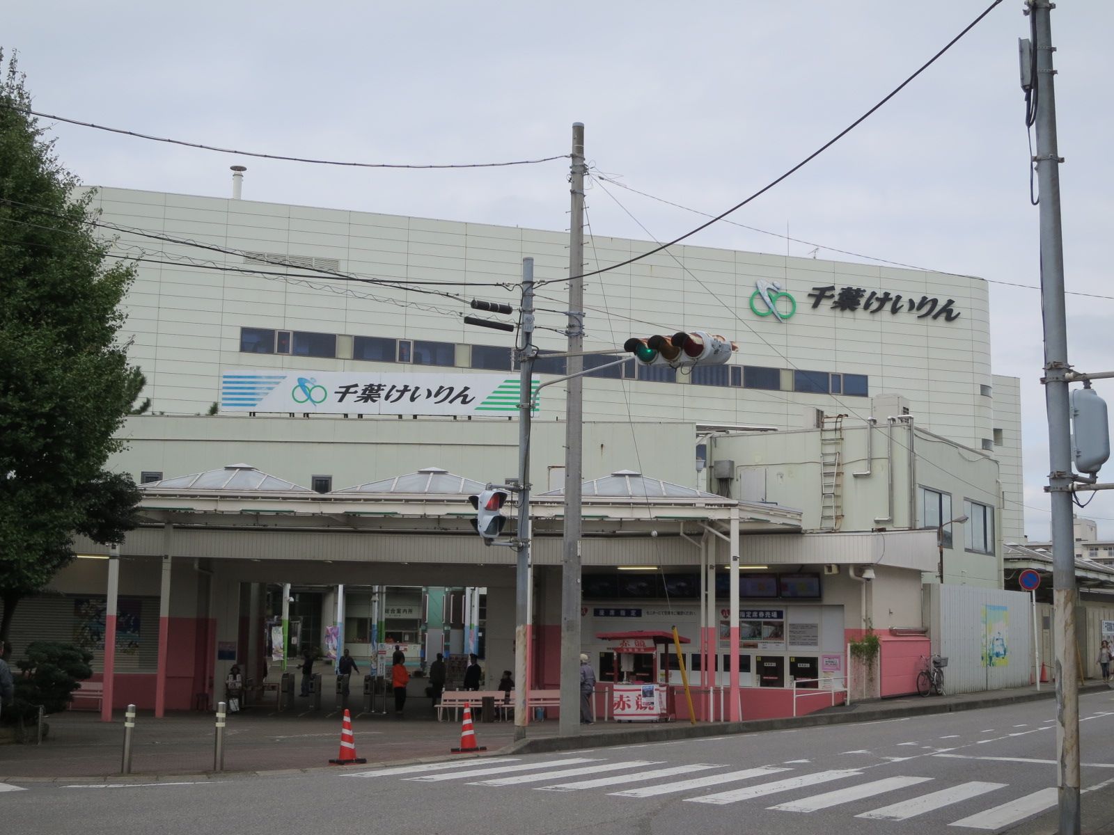 徒歩1分の千葉競輪場