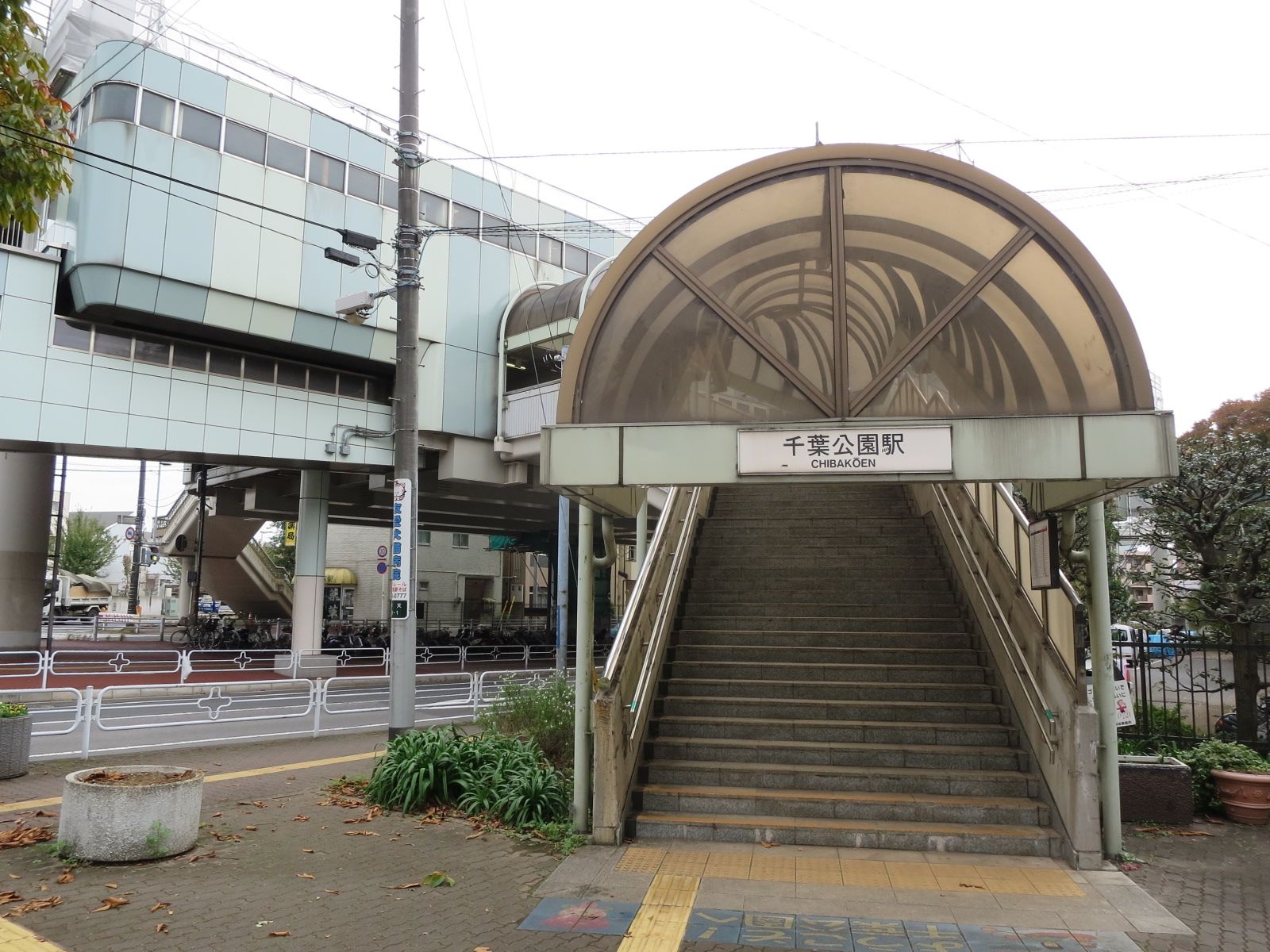 「千葉公園駅」徒歩2分