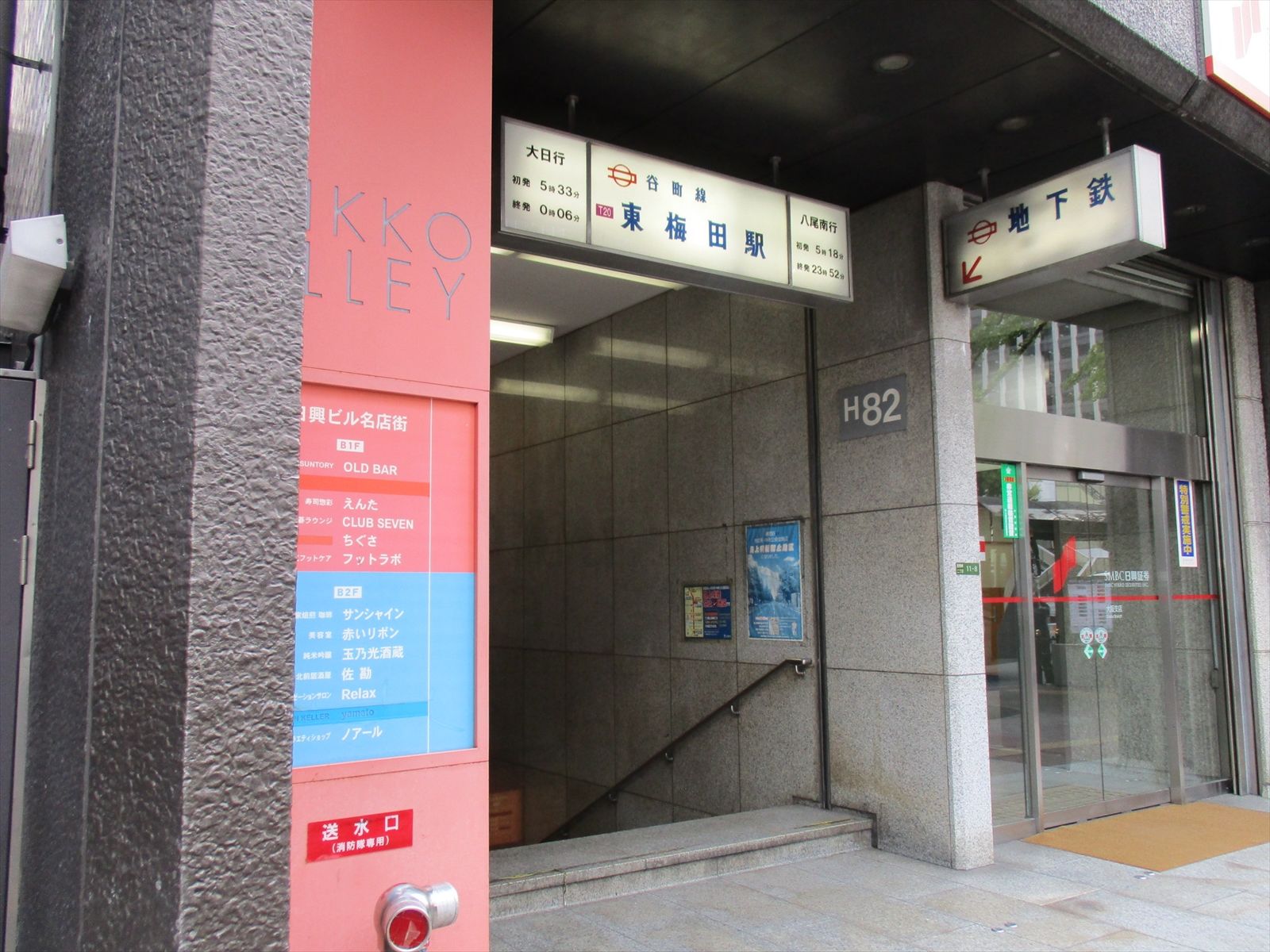 最寄りの「東梅田駅」