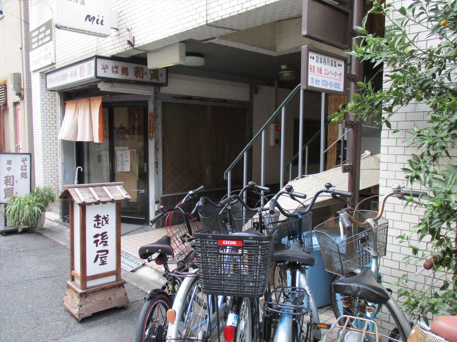 御影ビル隣の飲食店