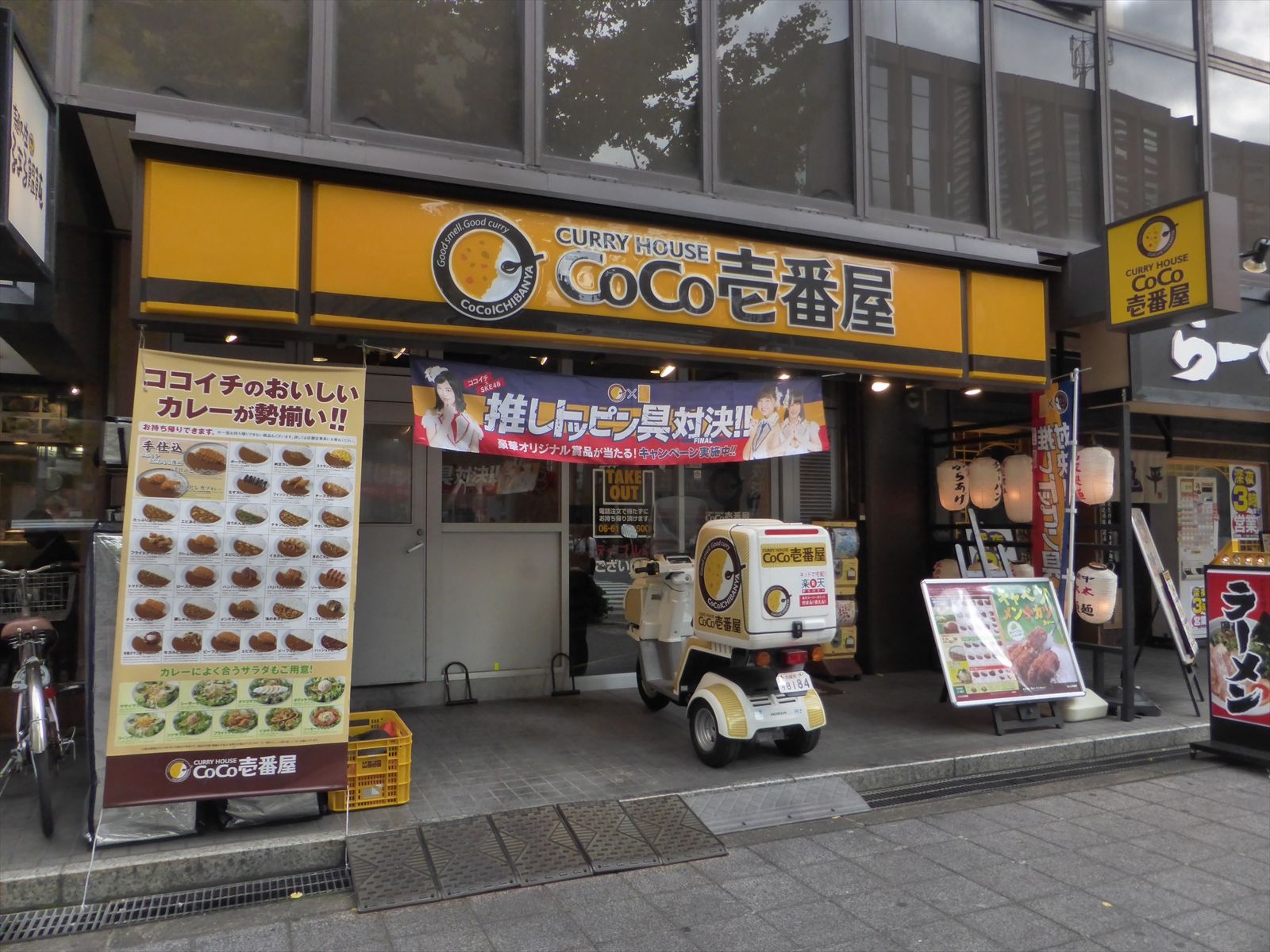 徒歩4分のカレーハウスCoCo壱番屋西区阿波座一丁目店