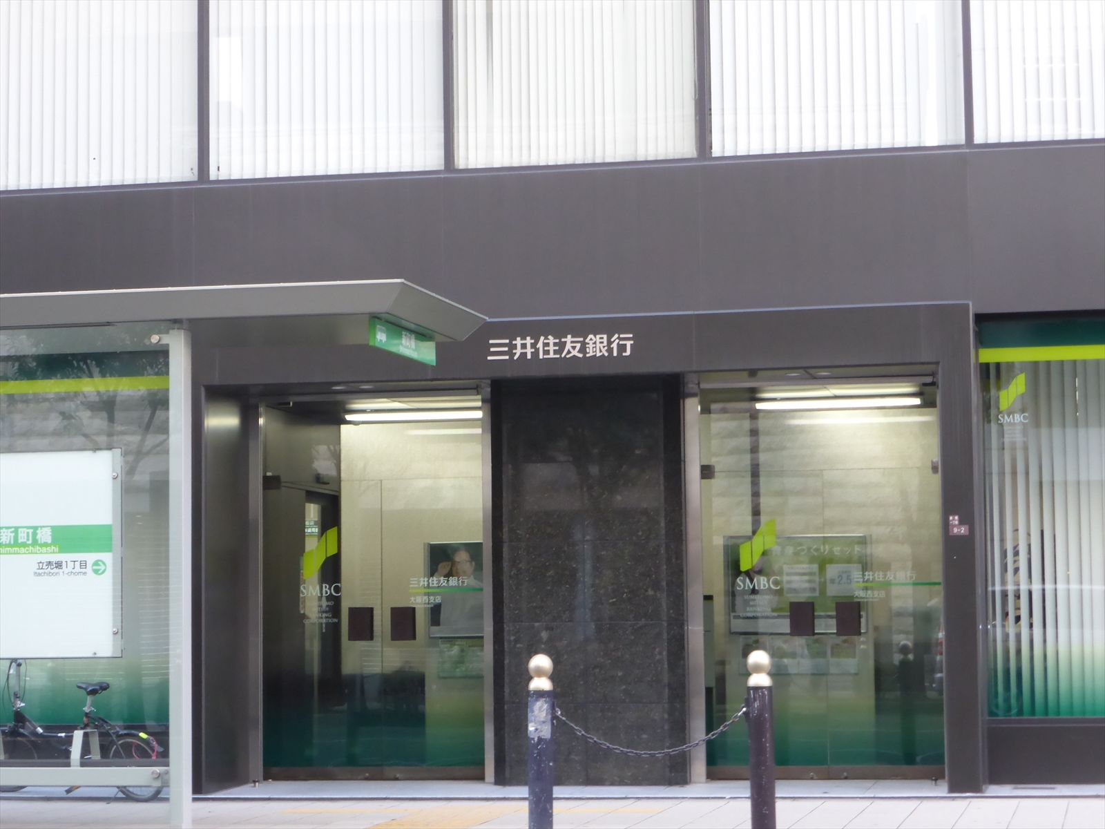最寄りの三井住友銀行大阪西支店
