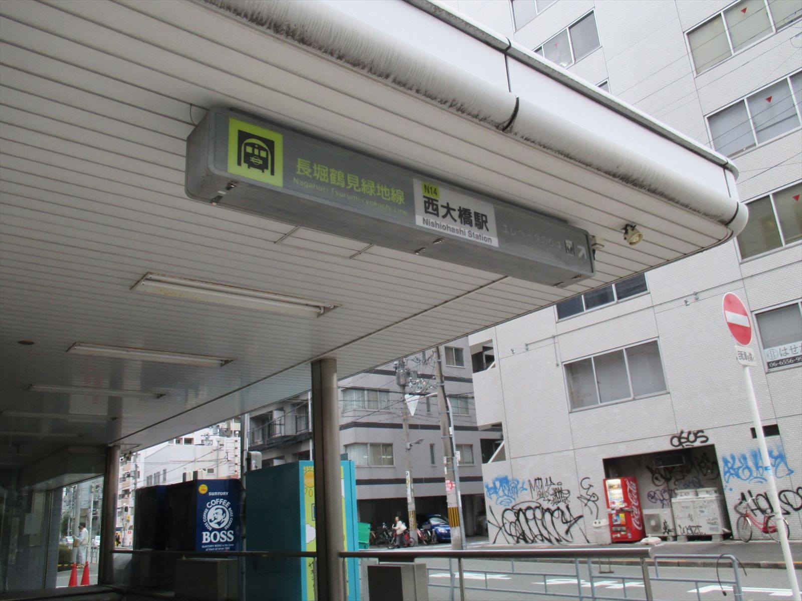 最寄りの「西大橋駅」