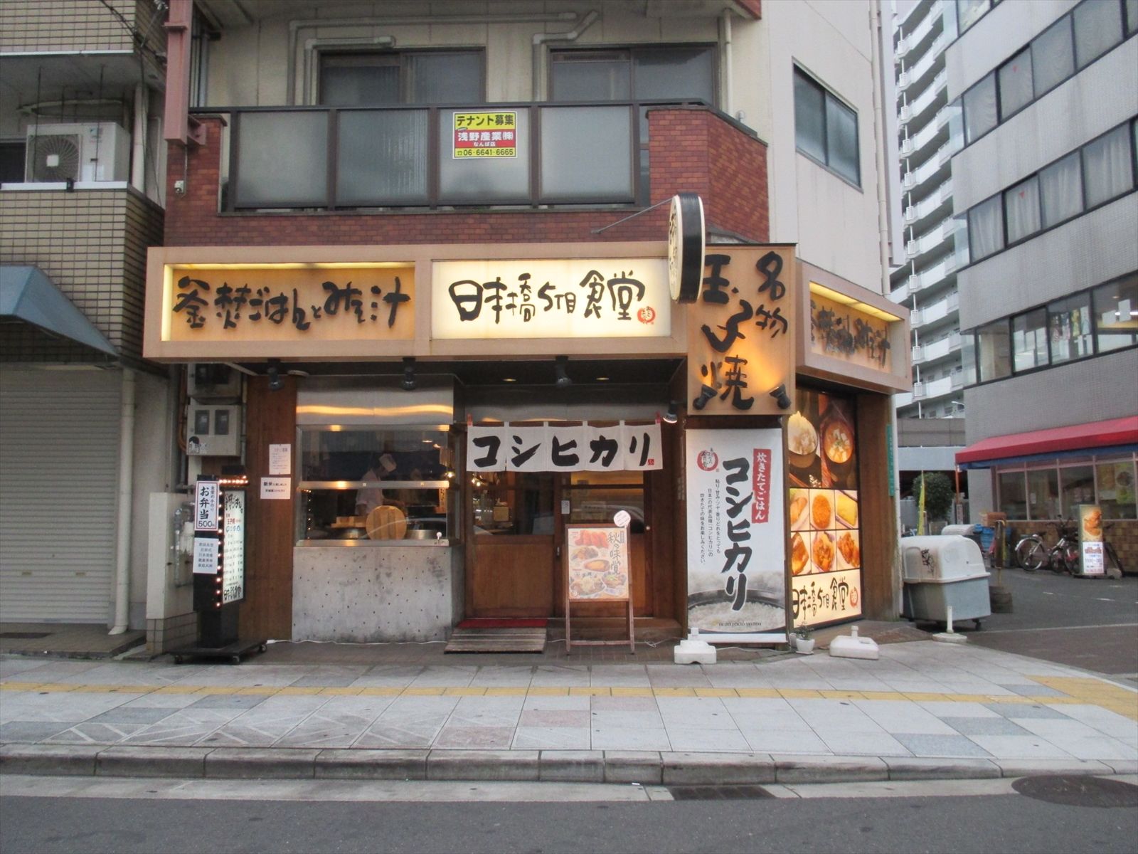 徒歩2分の日本橋5丁目食堂