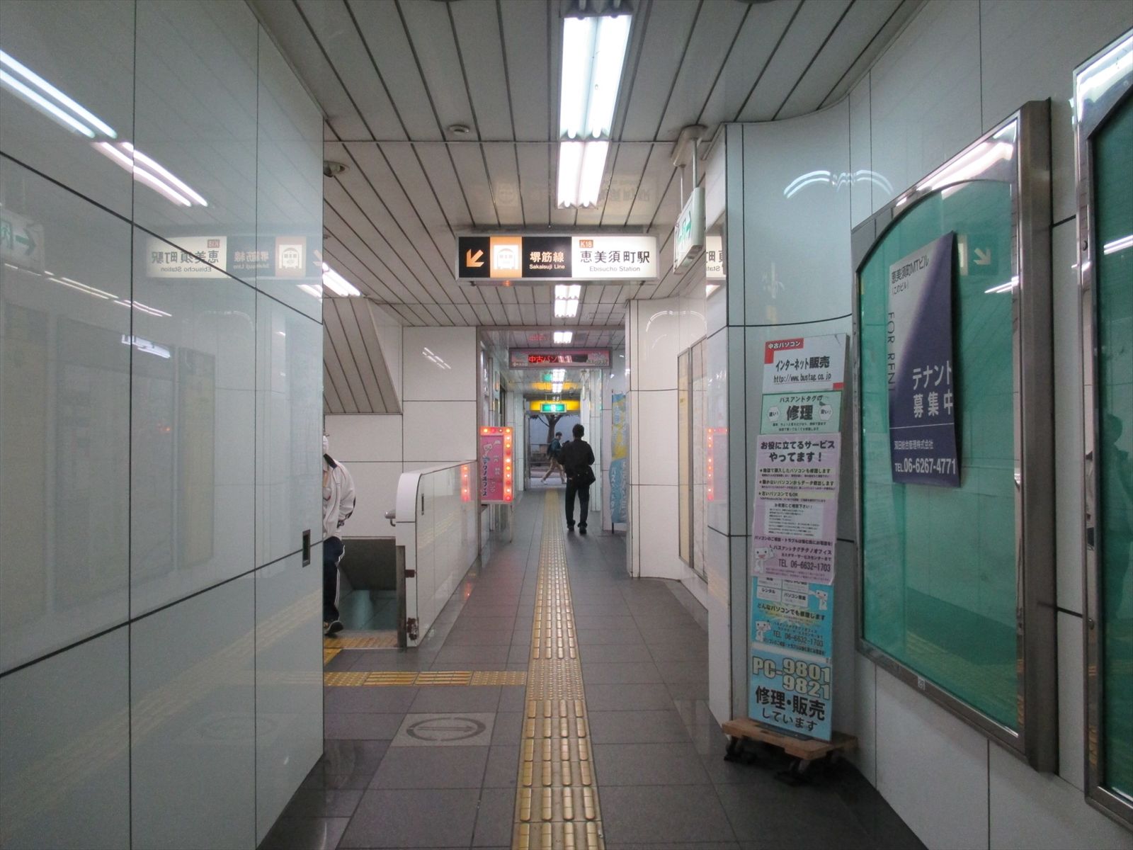 「恵美須駅」徒歩4分