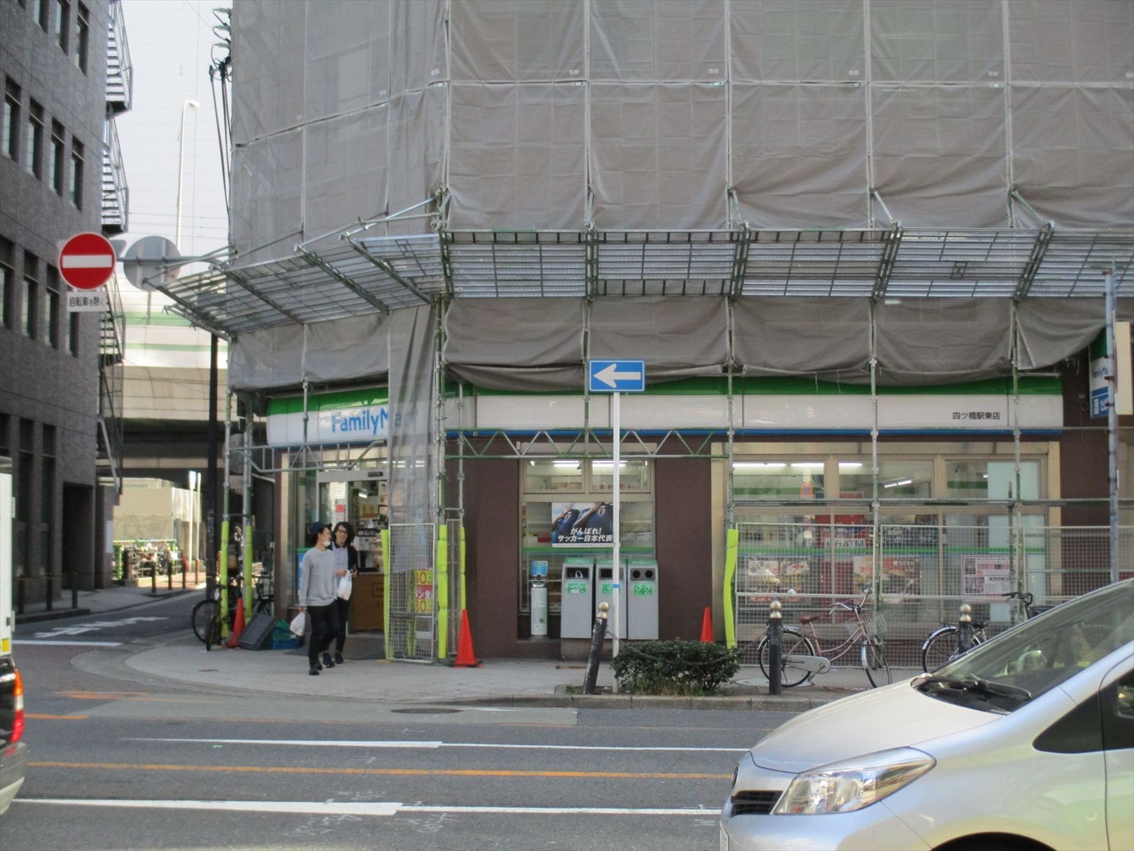 近くのファミリーマート四ツ橋駅東店