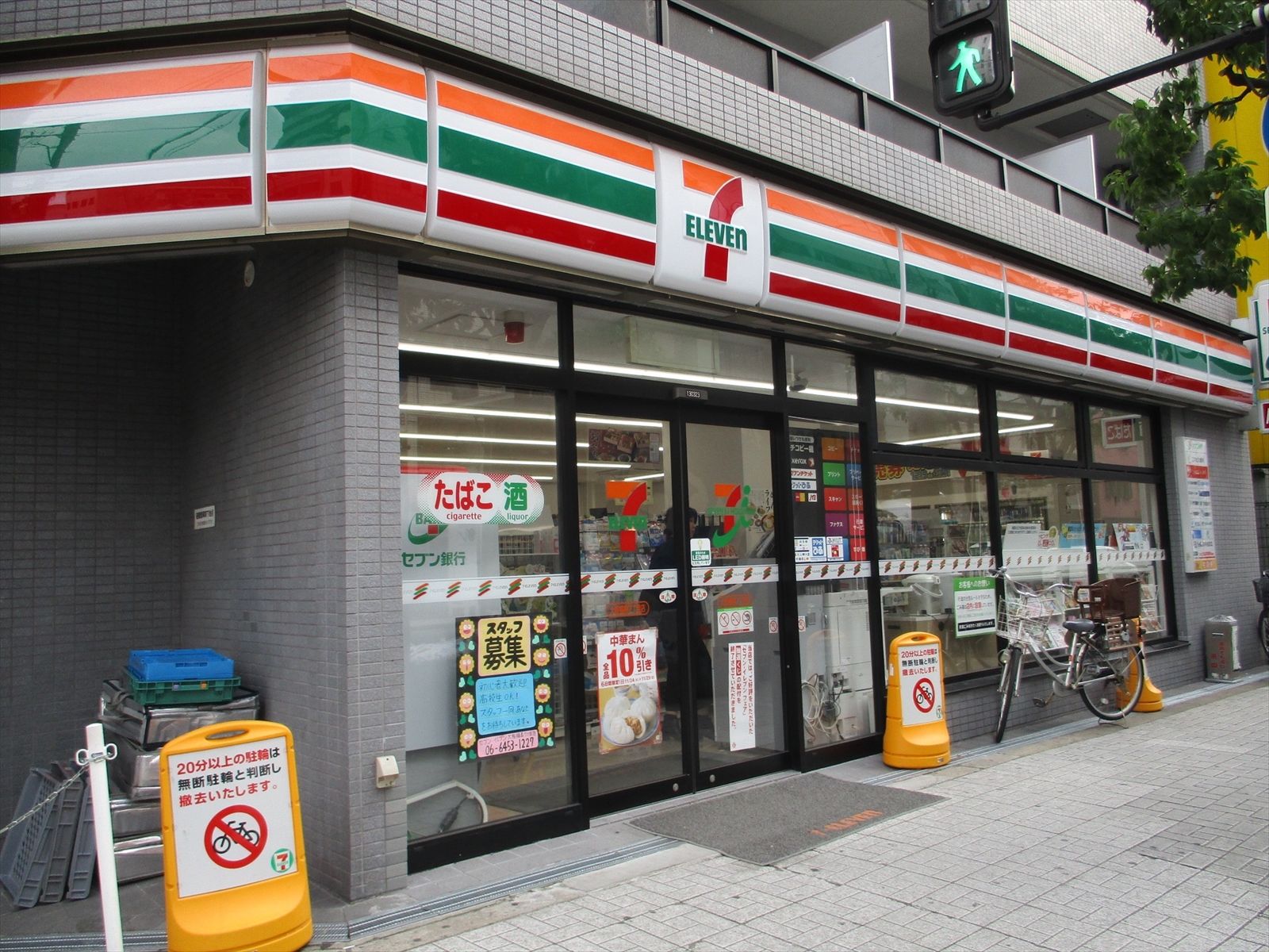 近くのセブンイレブン大阪福島7丁目店