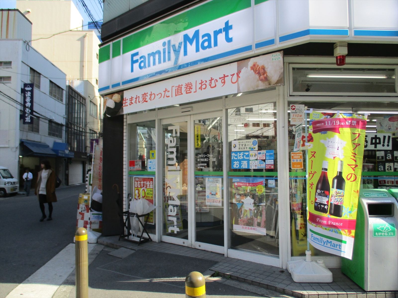 最寄りのファミリーマート四ツ橋北堀江一丁目