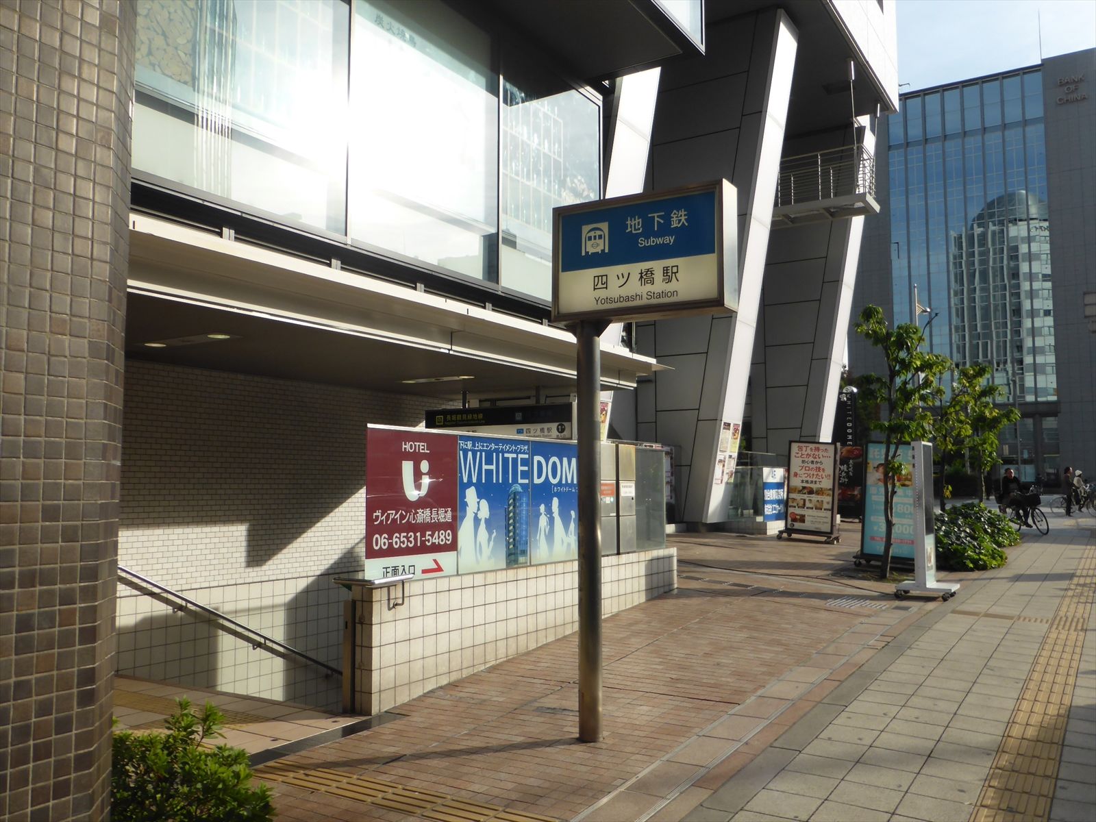 「四ツ橋駅」徒歩4分
