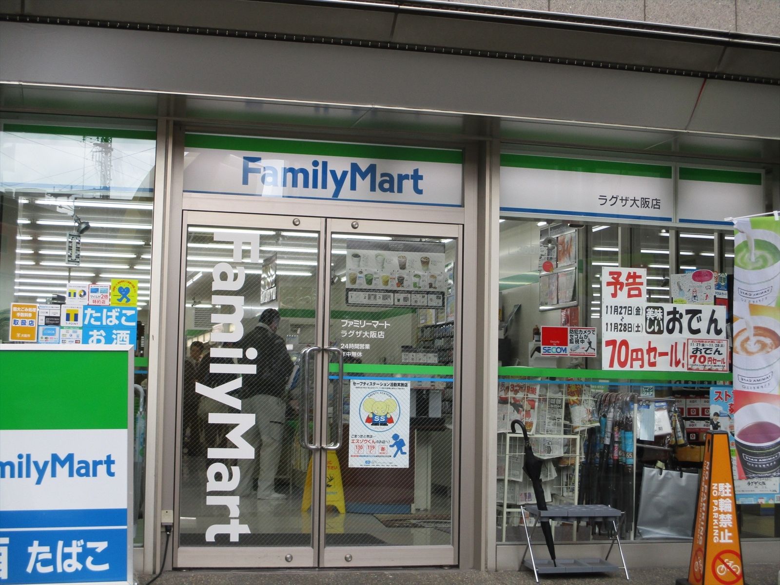 徒歩3分のファミリーマートラグザ大阪店