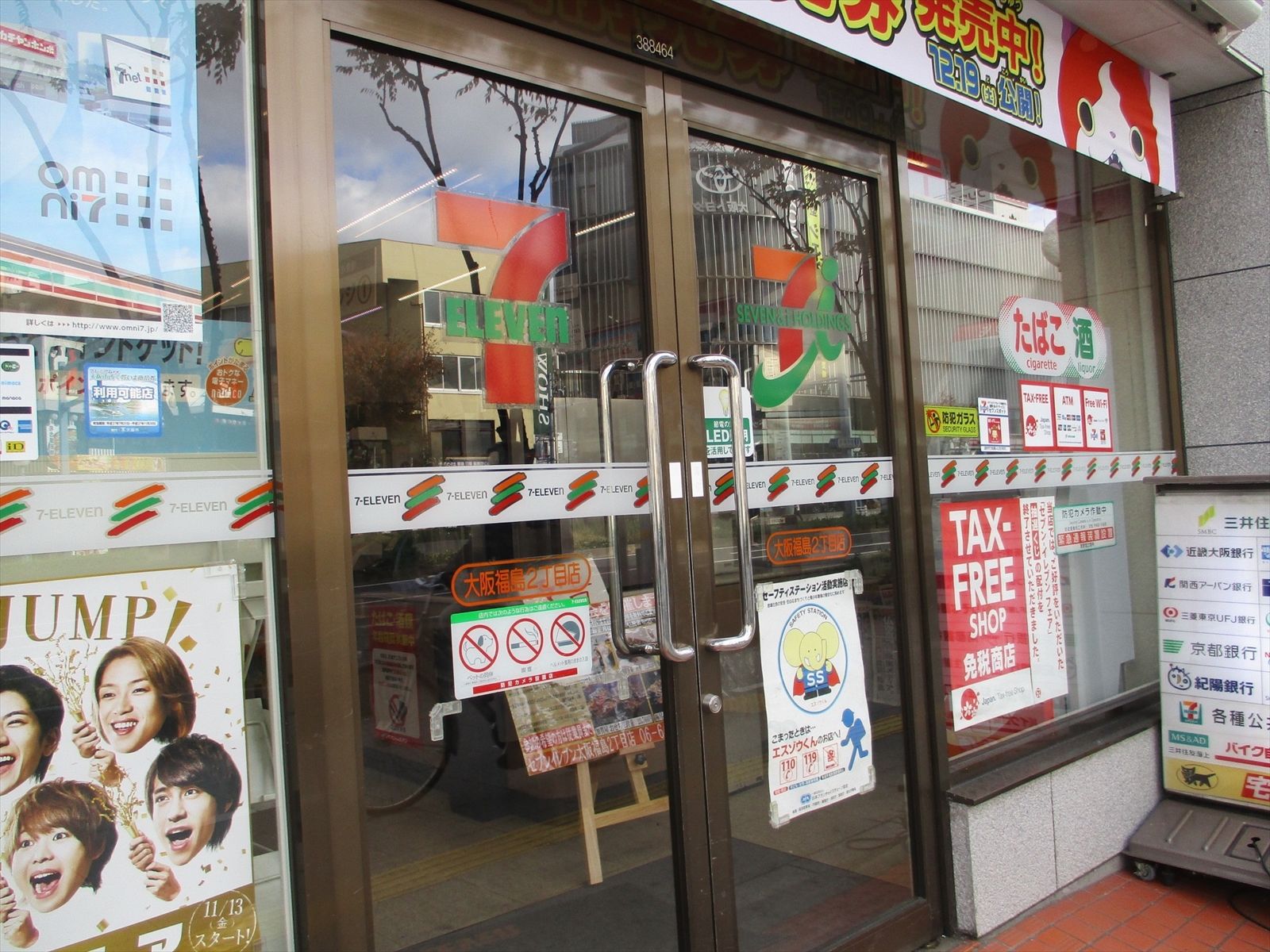 徒歩2分のセブンイレブン大阪福島2丁目店