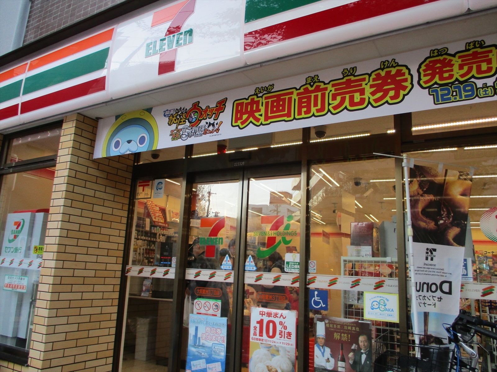 向かいのブンイレブン大阪鷺洲3丁目店