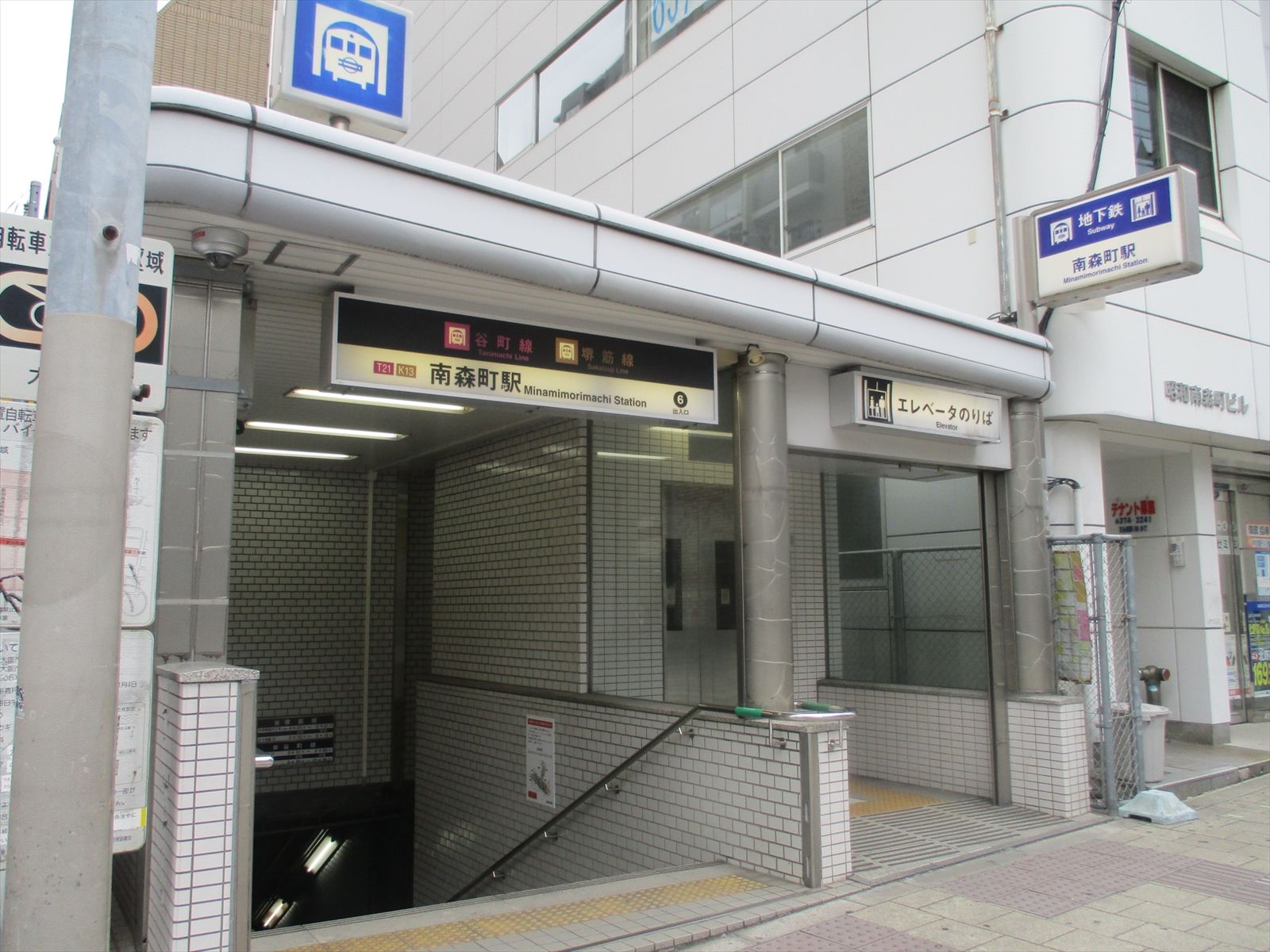 「南森町駅」徒歩8分