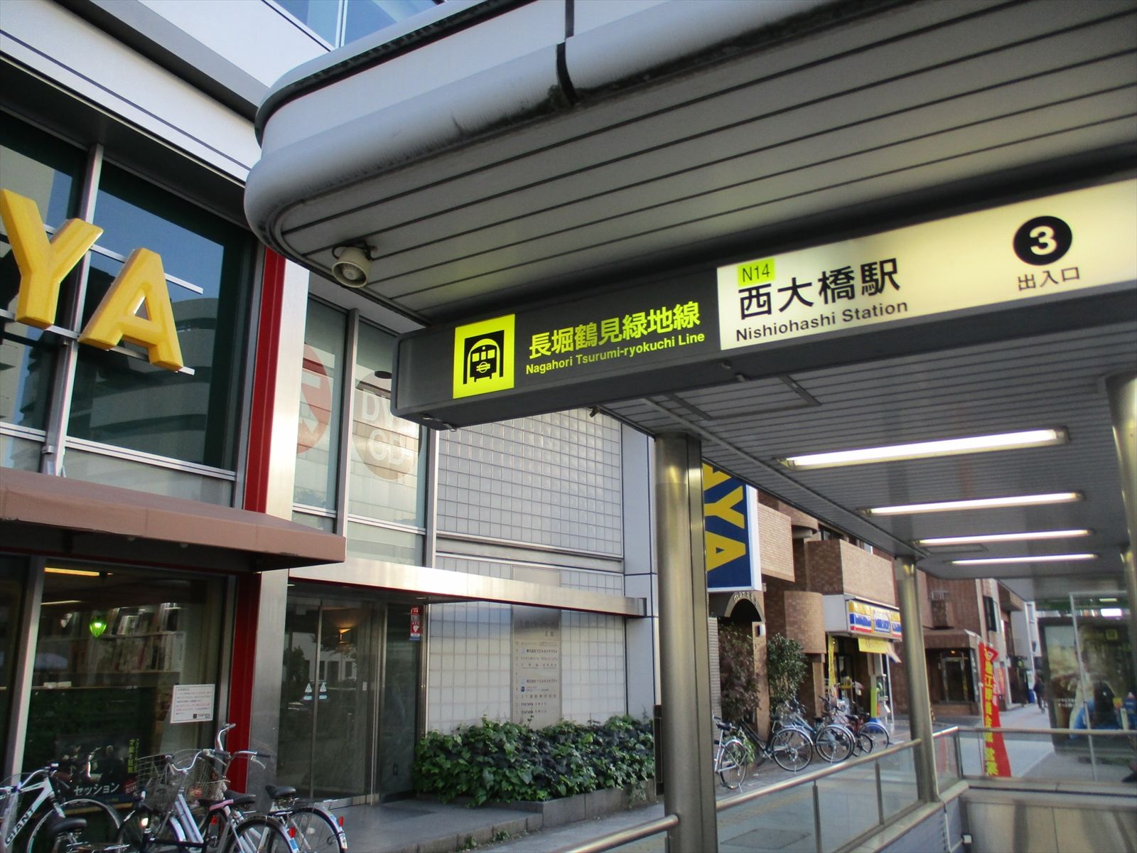 最寄りは「西大橋駅」