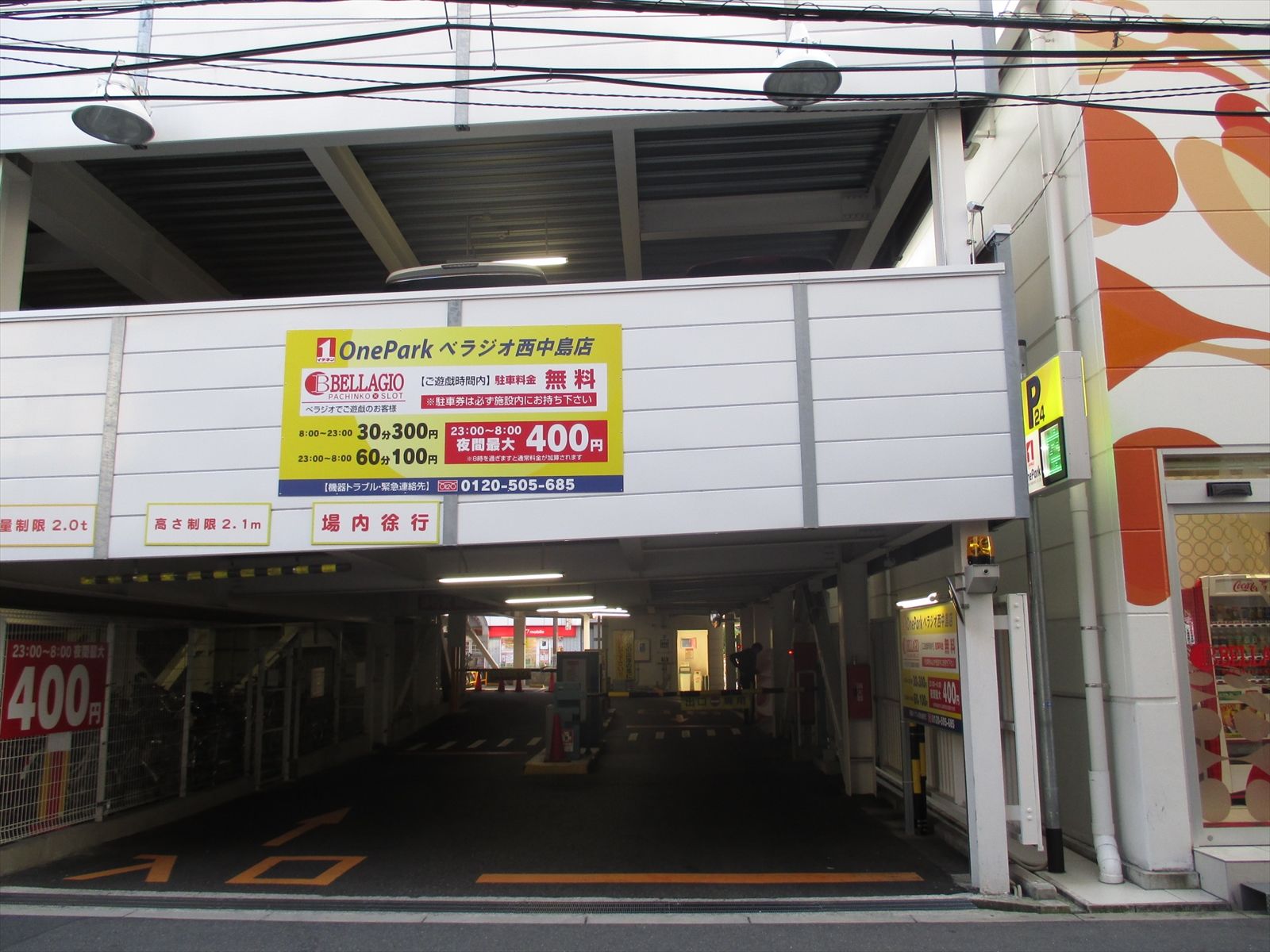 向かいはパーキング