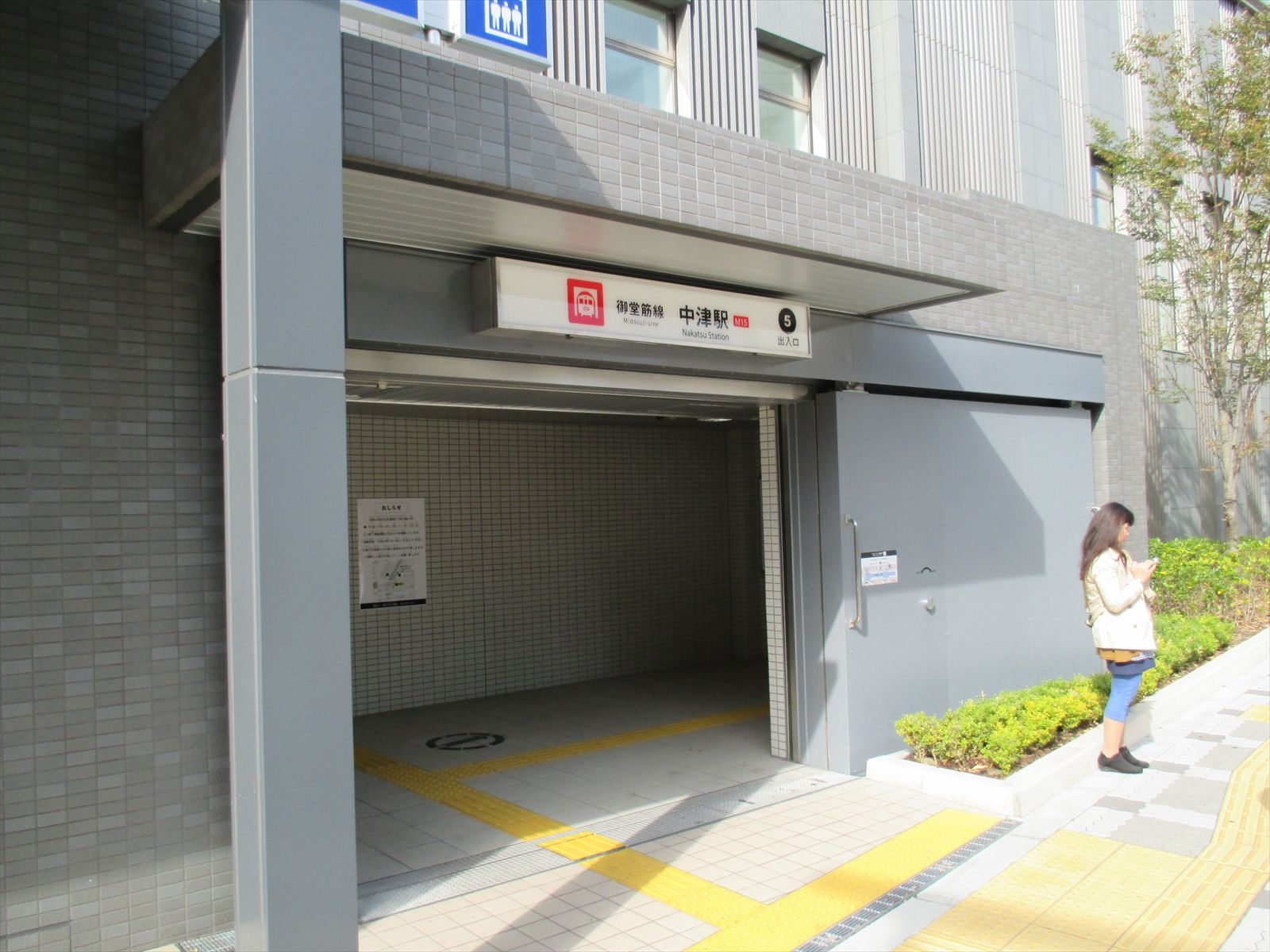 地下鉄「中津駅」が最寄り