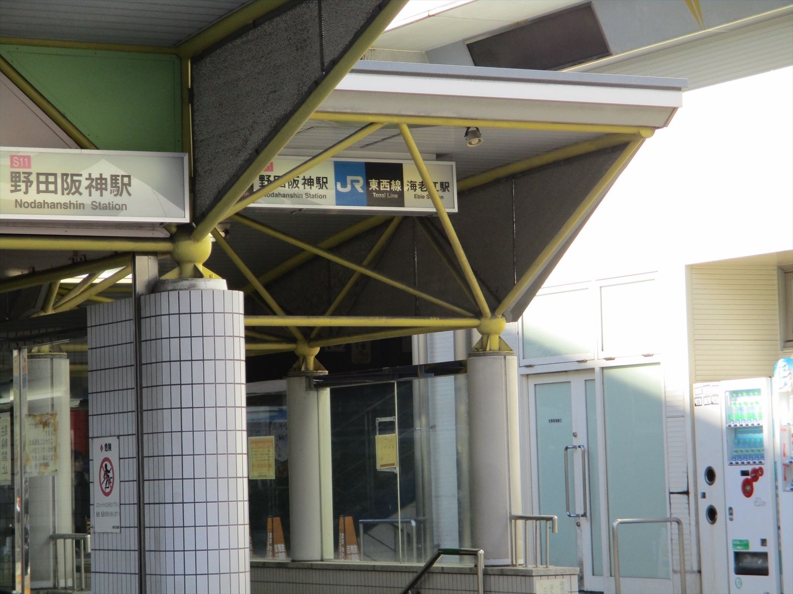 「海老江駅」徒歩2分