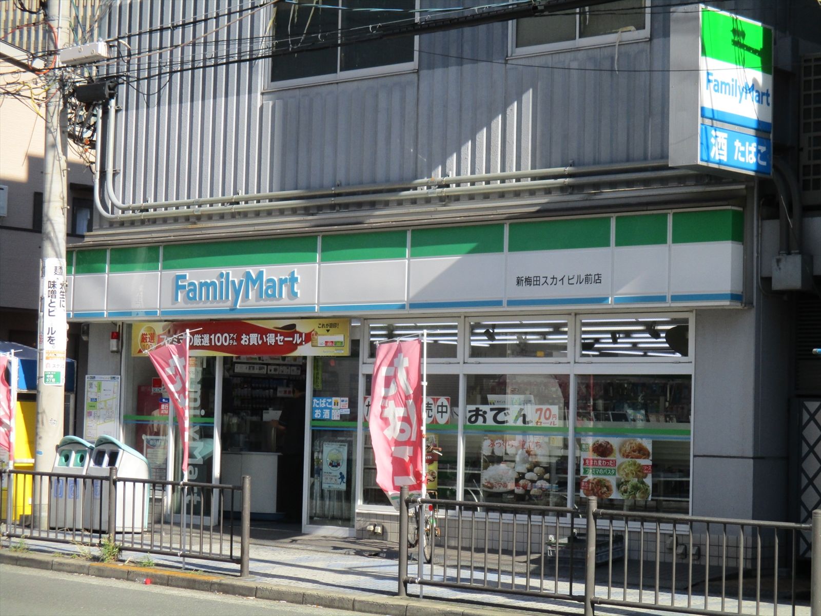 徒歩1分のファミリーマート