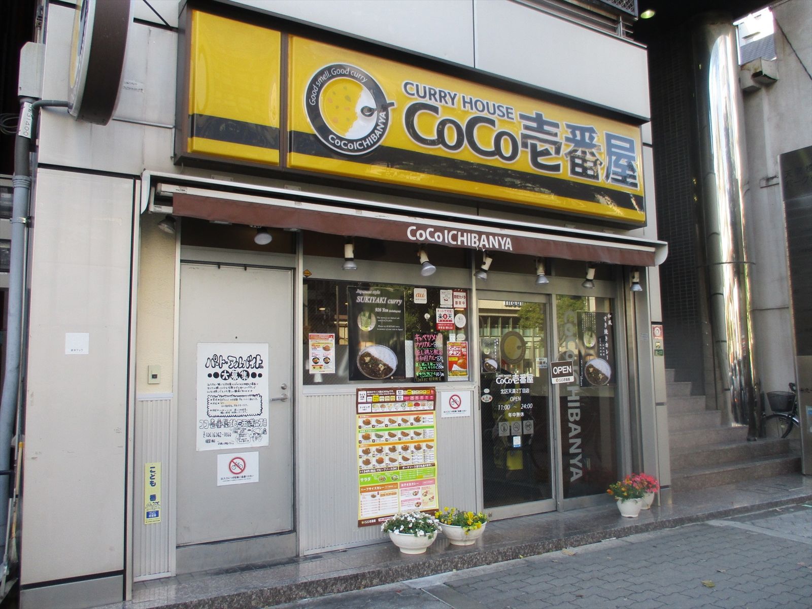 徒歩3分のCoCo壱番屋