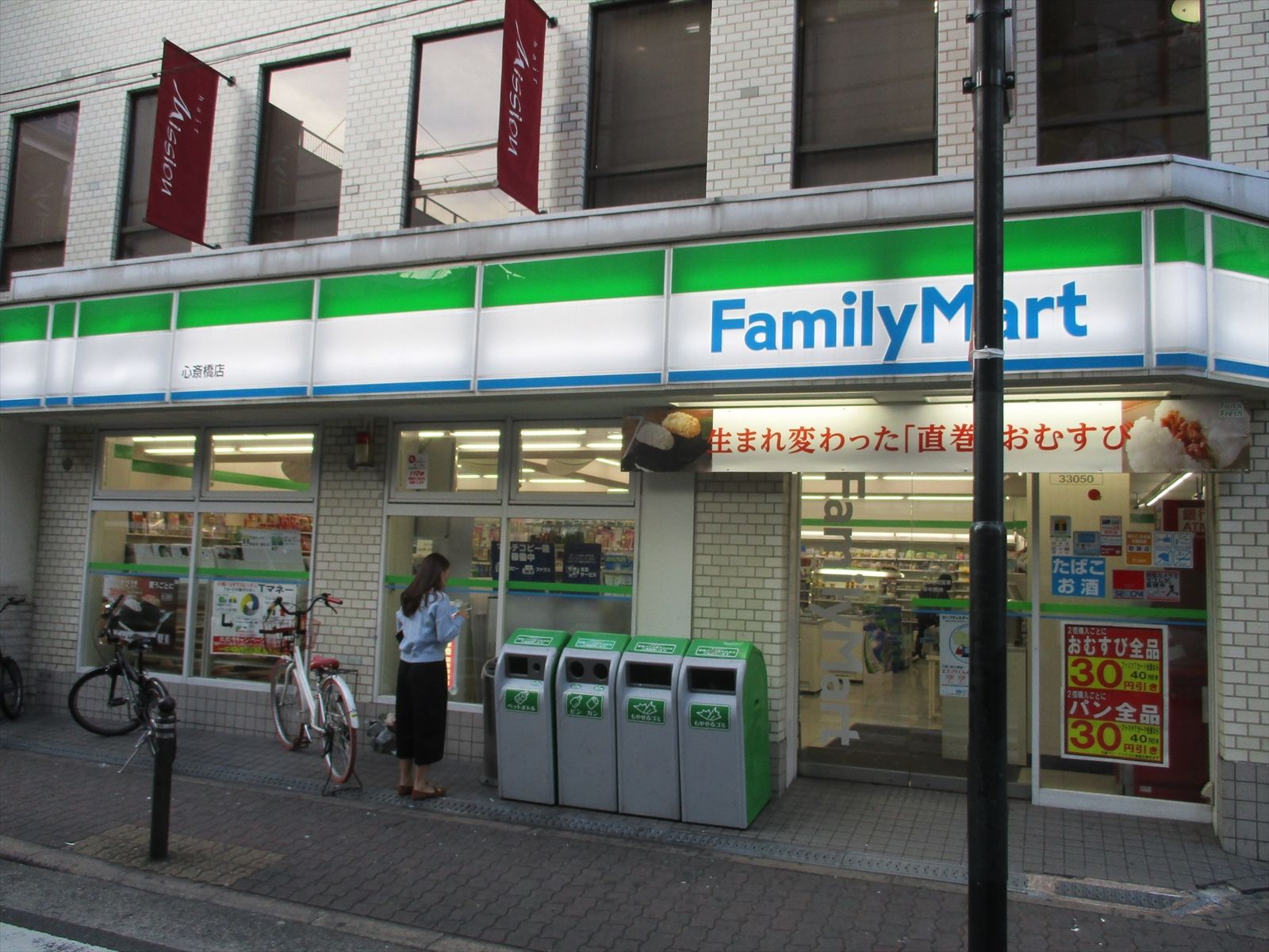 徒歩2分のファミリーマート心斎橋店