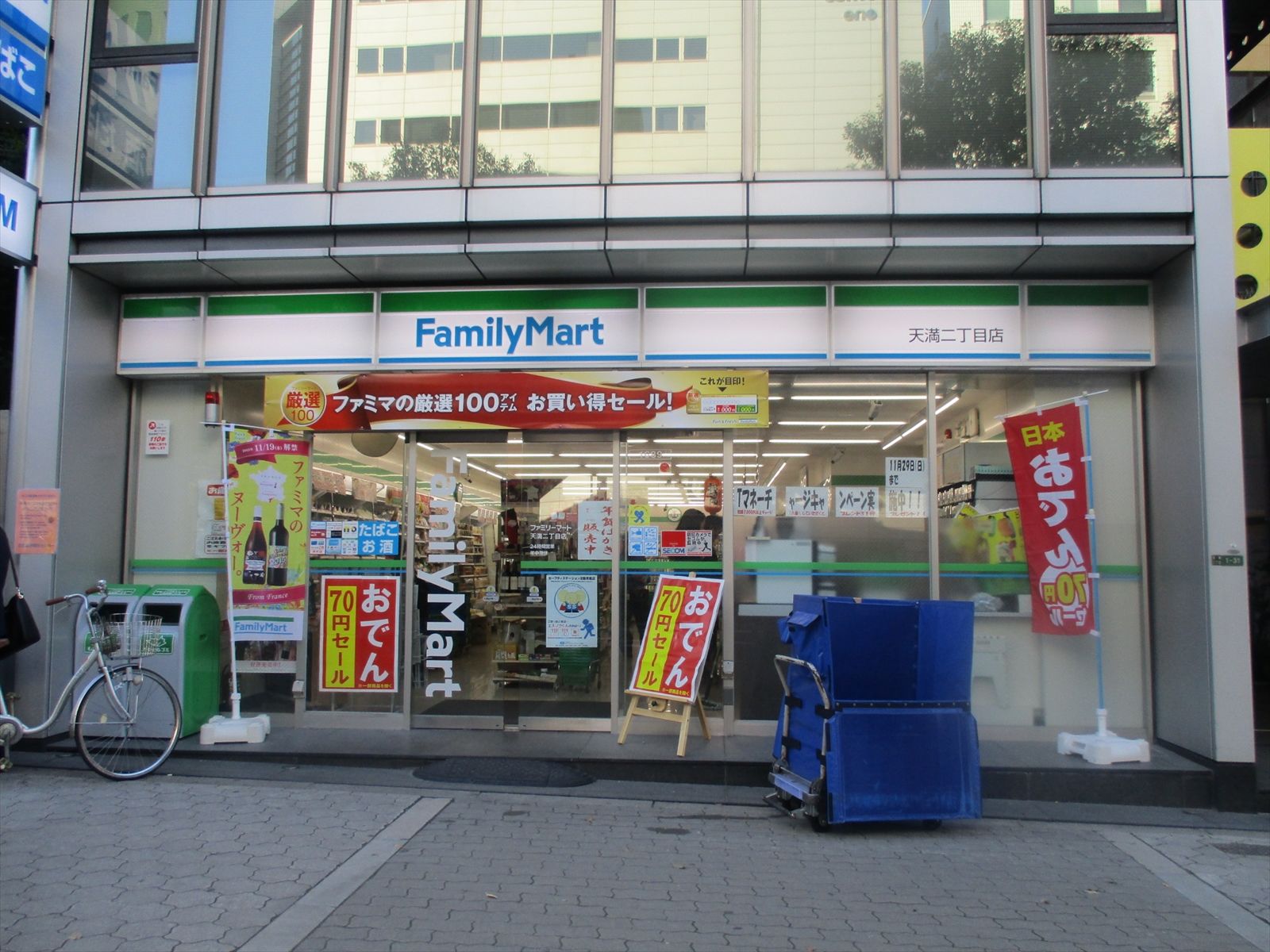 近くのファミリーマート天満二丁目店