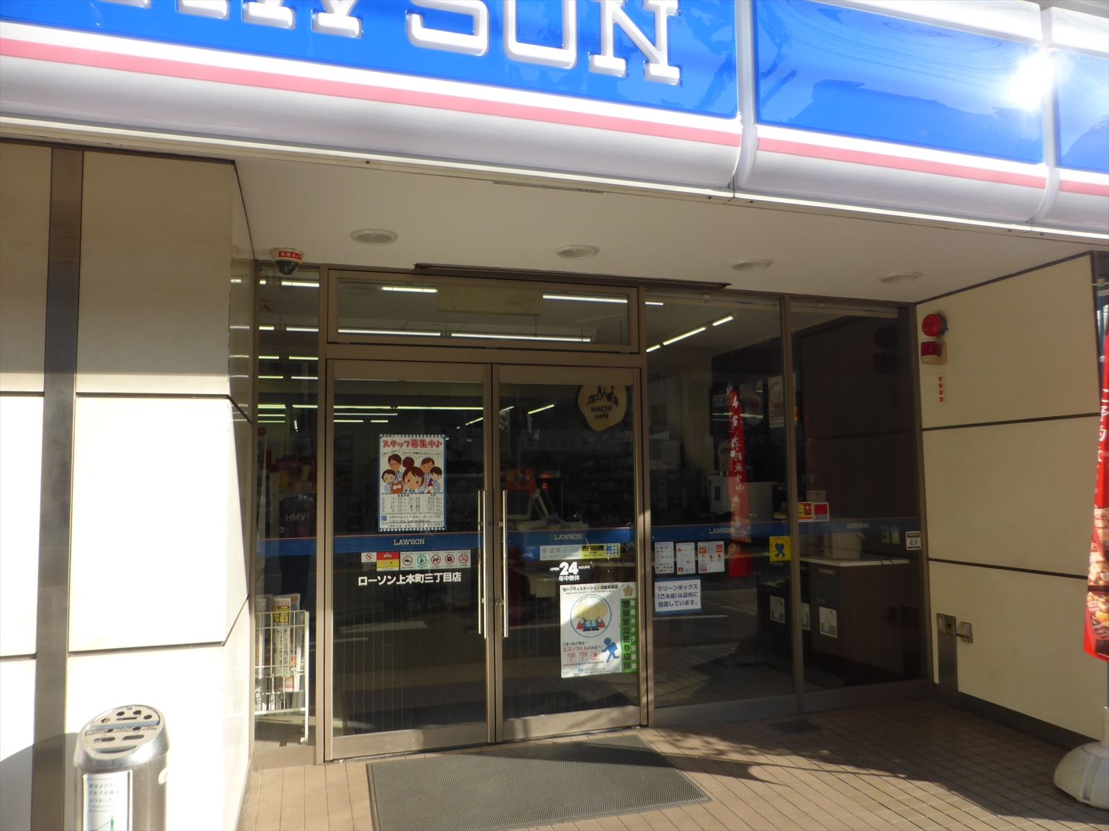 近くのローソン上本町三丁目店