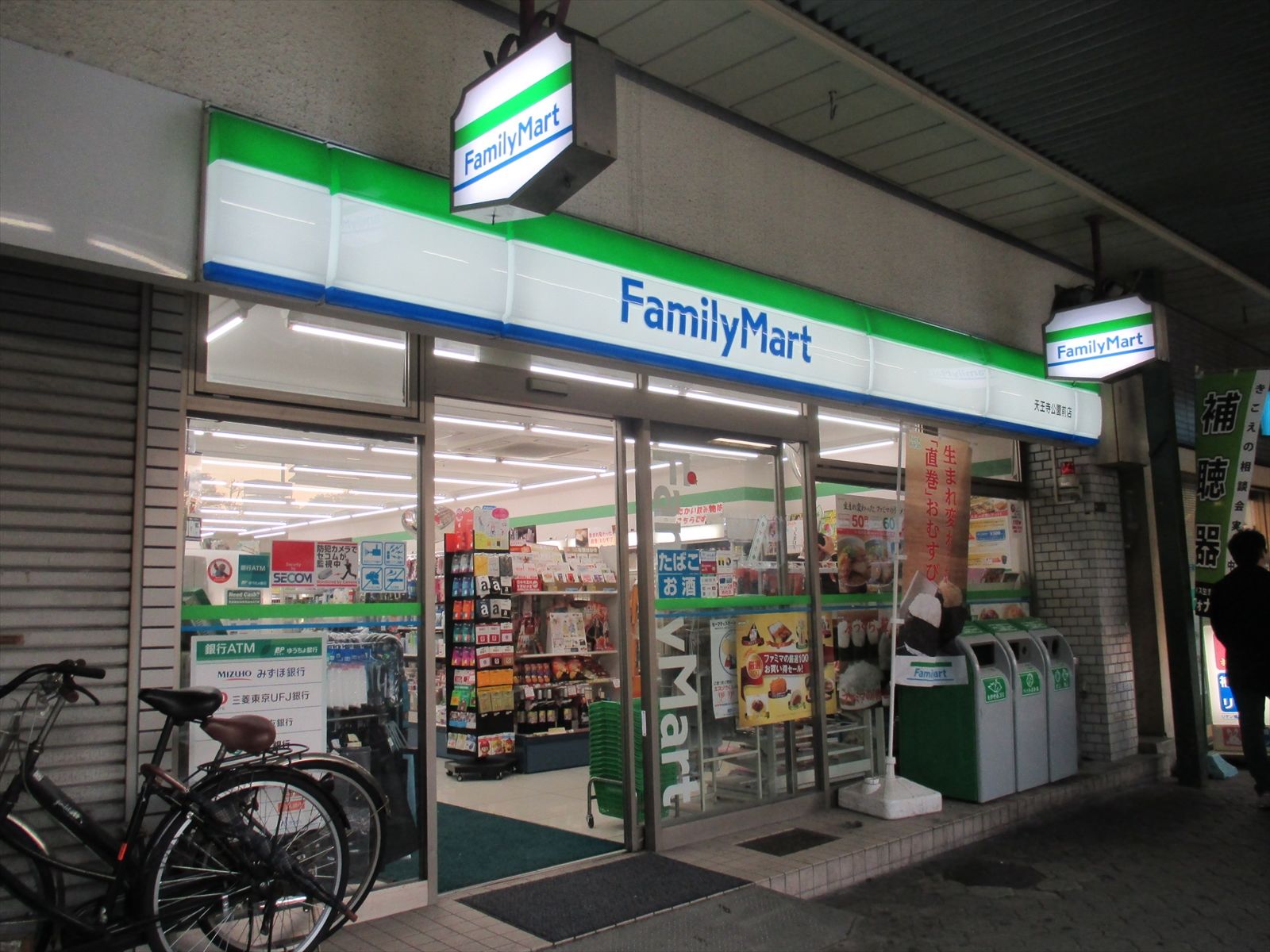 通り沿いのファミリーマート天王寺公園前店