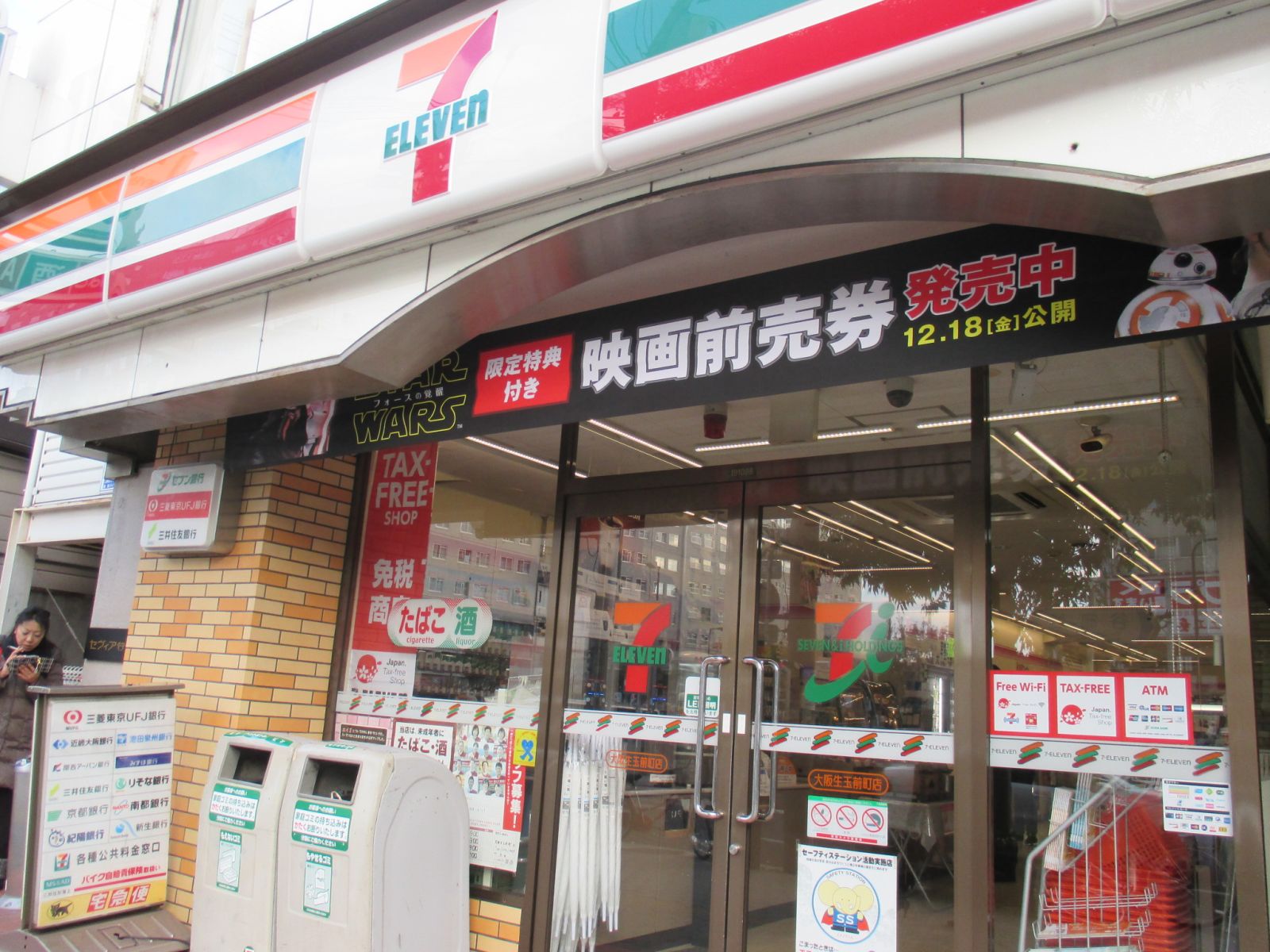 通り沿いのセブンイレブン大阪生玉前町店