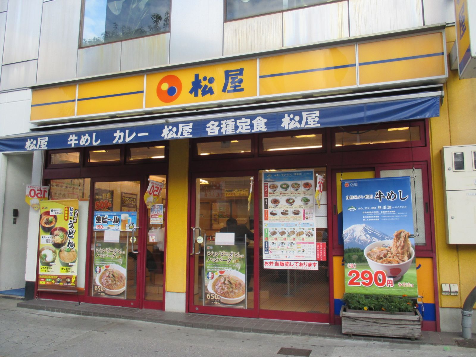 最寄りの松屋谷町九丁目店
